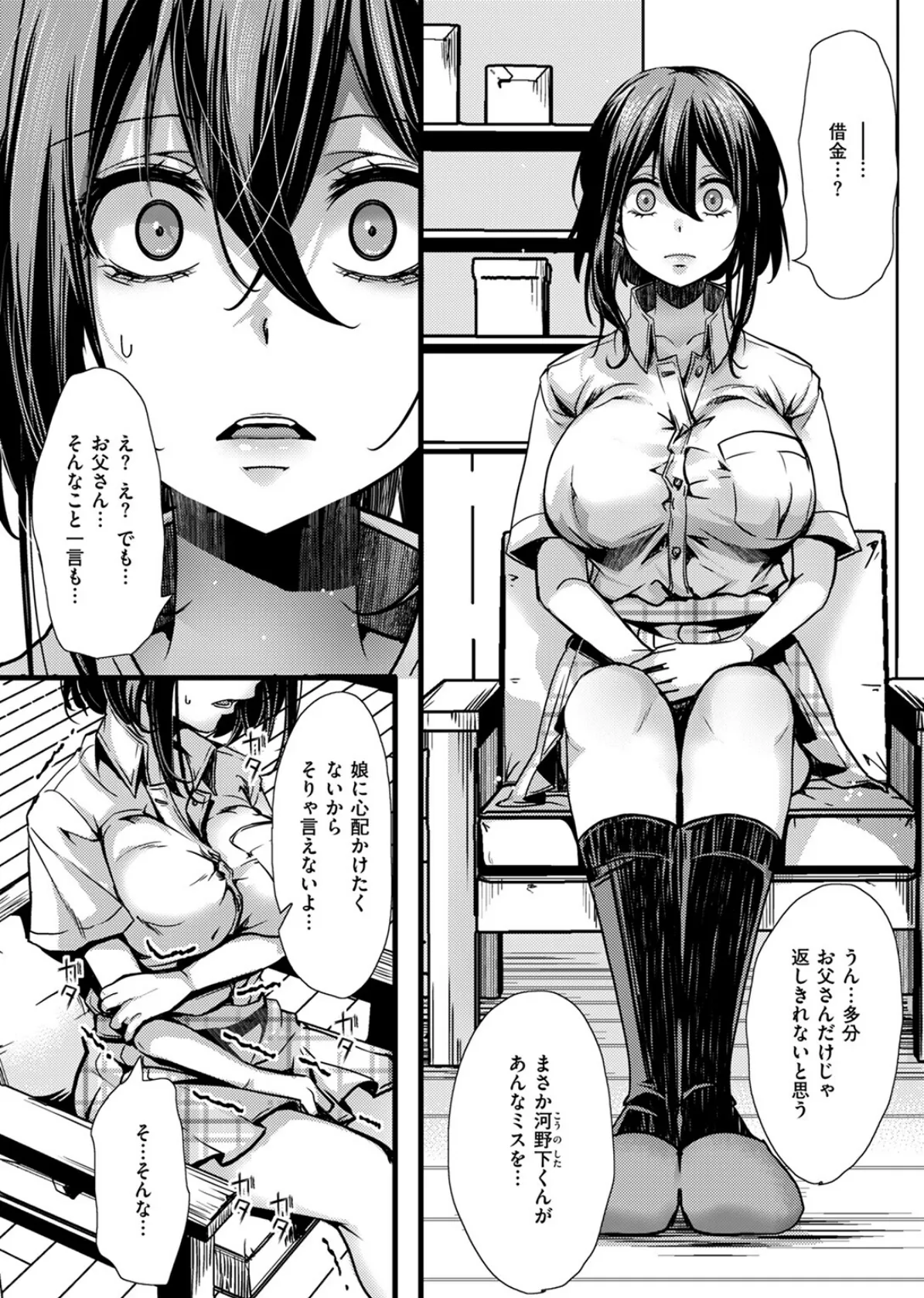 暴淫棒食ヤリマンション【901】陽菜ちゃんの30日アクメ 10ページ