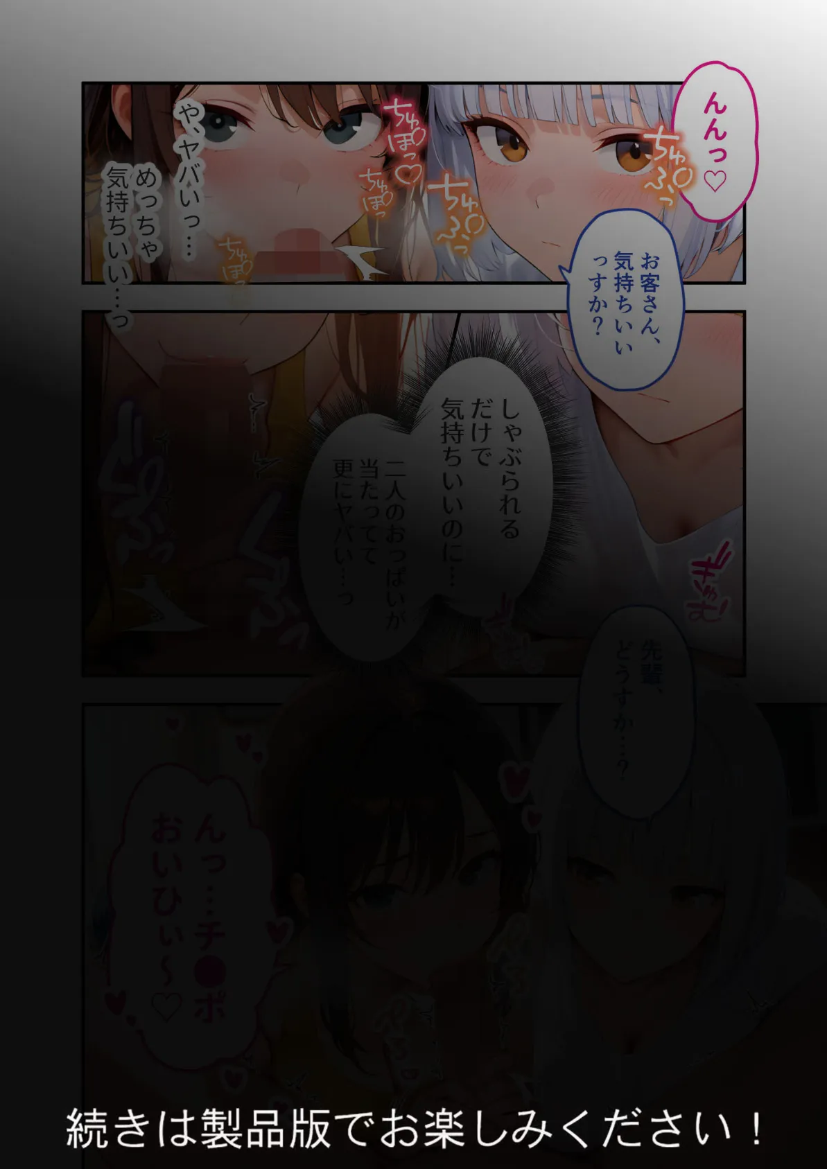 BiXXX Delivery 第2巻 〜どすけべ配達員のセックスデリ〜 モザイク版 14ページ