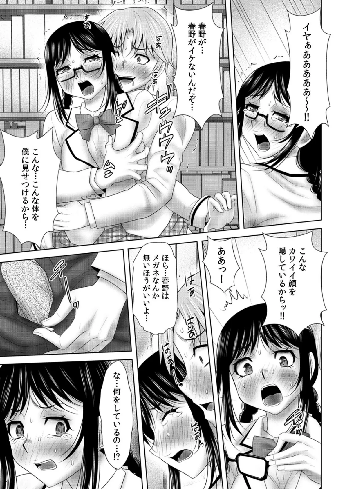 「挿入れたら本当に契約してくれますか…？」生保のお姉さんをネトる調教浮気SEX（31） 5ページ