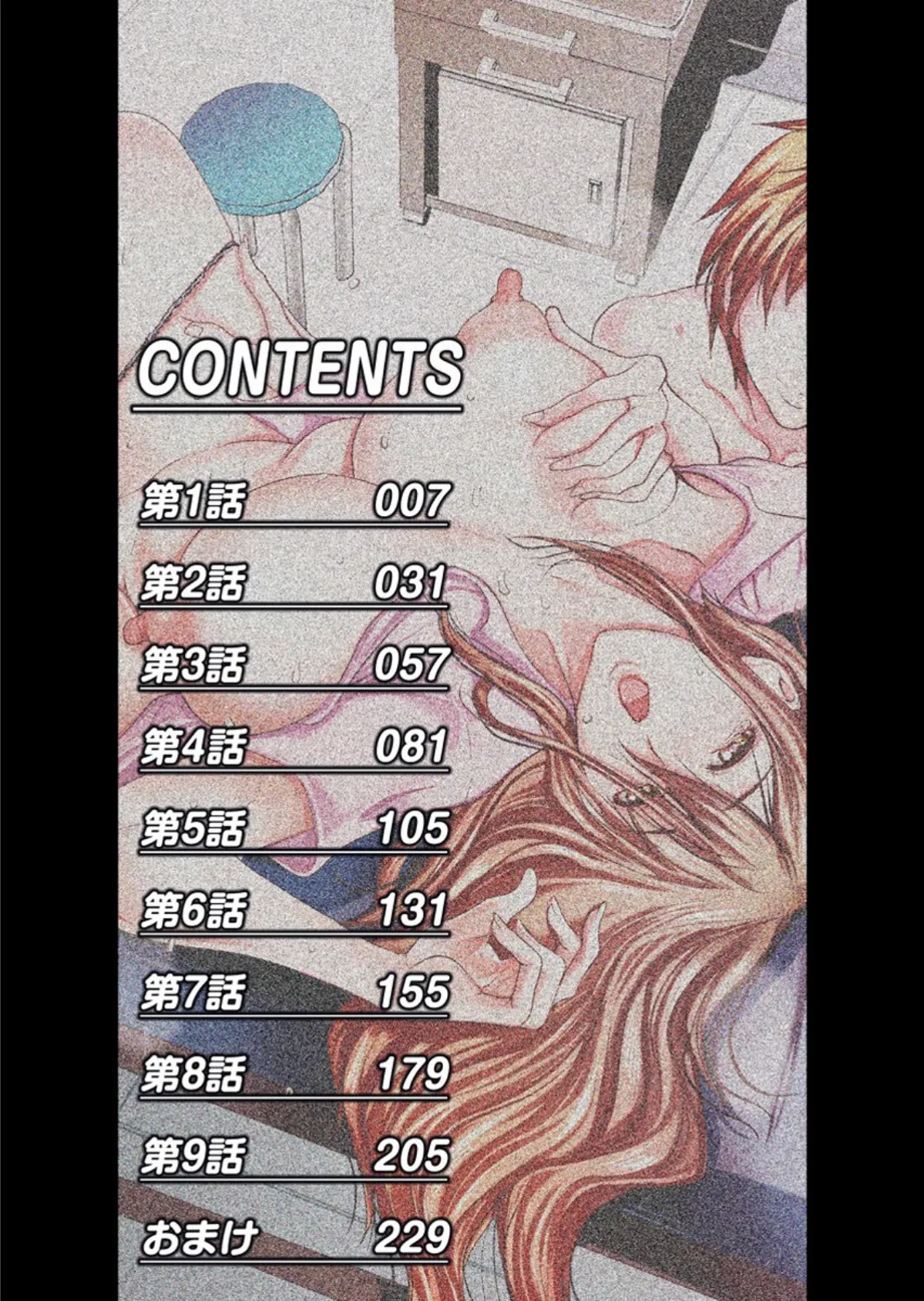 美熟女メスつぼマッサージ【FANZA限定電子単行本版】 6ページ