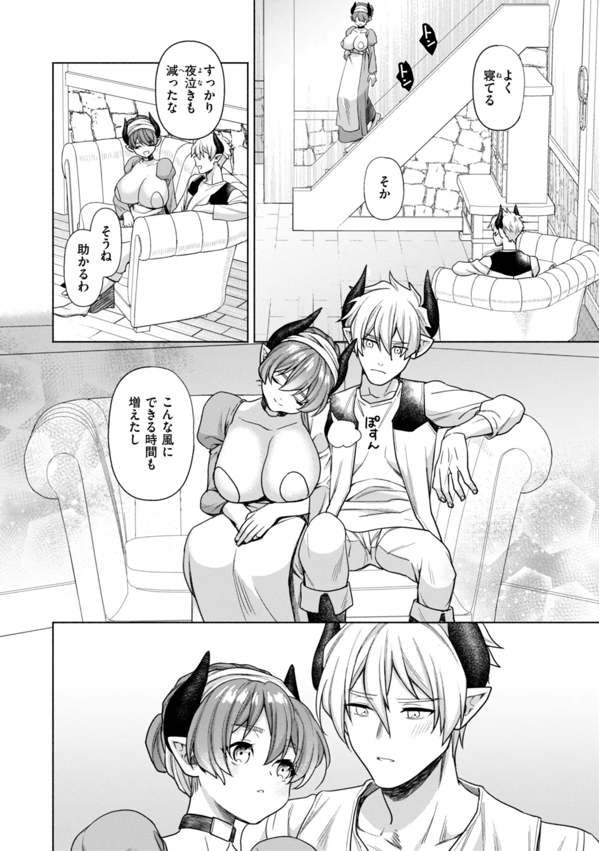 フシダラミダラ〜異世界艶譚〜 12ページ