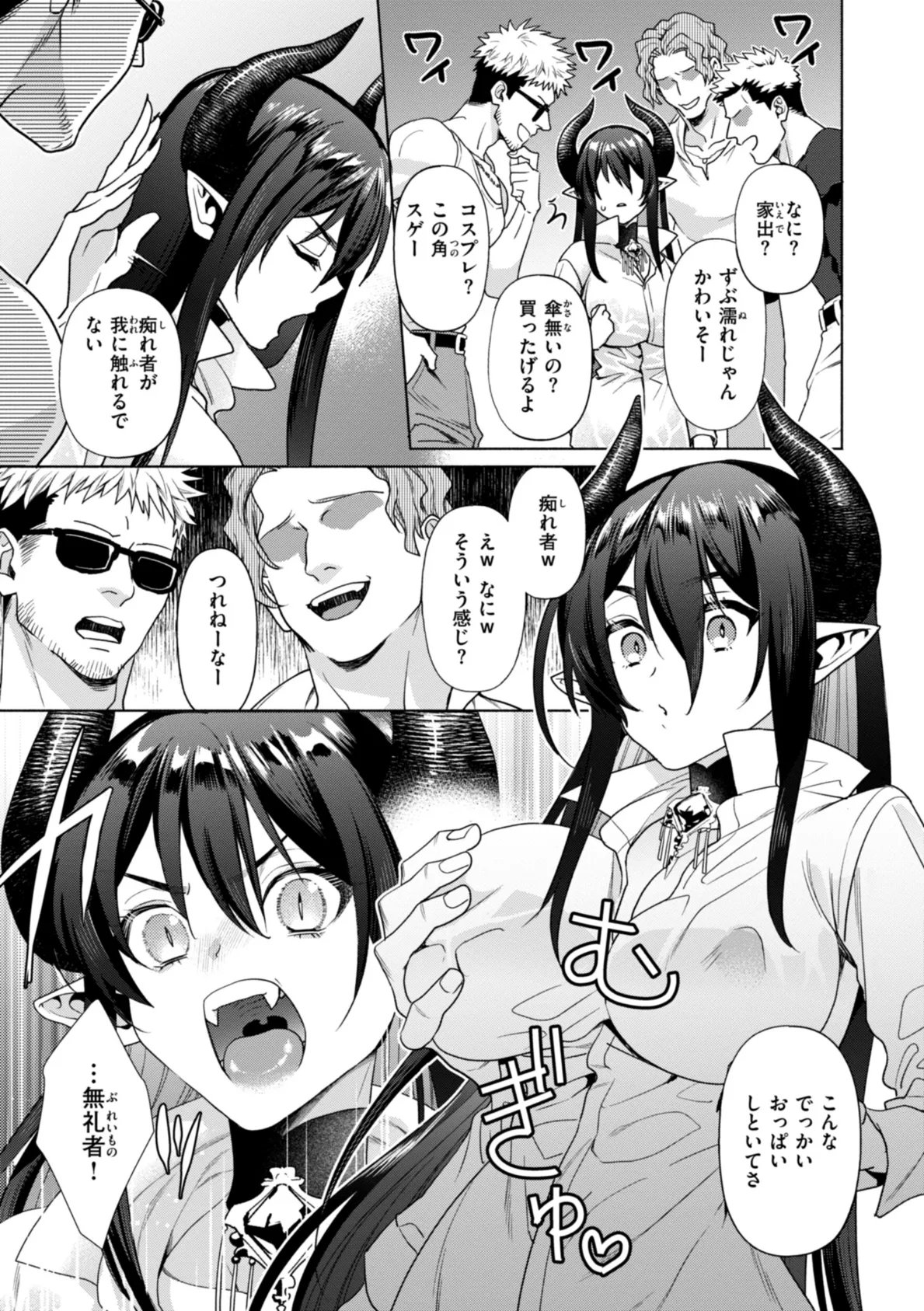 フシダラミダラ〜異世界艶譚〜 49ページ