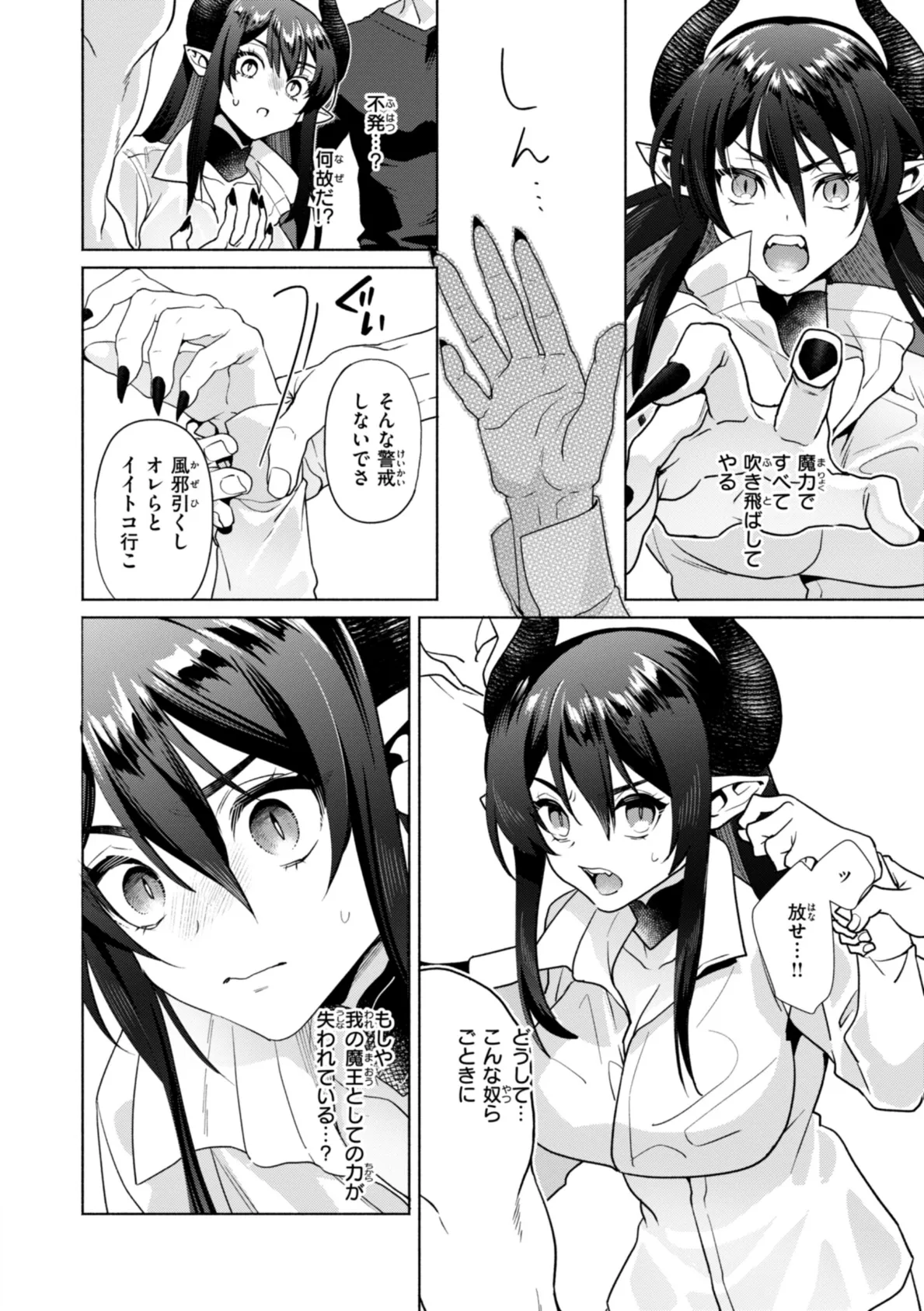 フシダラミダラ〜異世界艶譚〜 50ページ