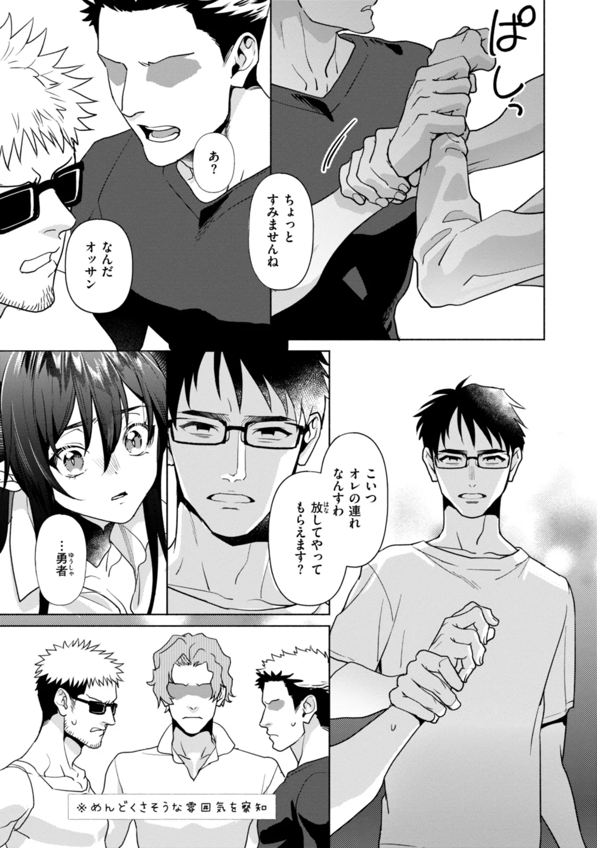 フシダラミダラ〜異世界艶譚〜 51ページ