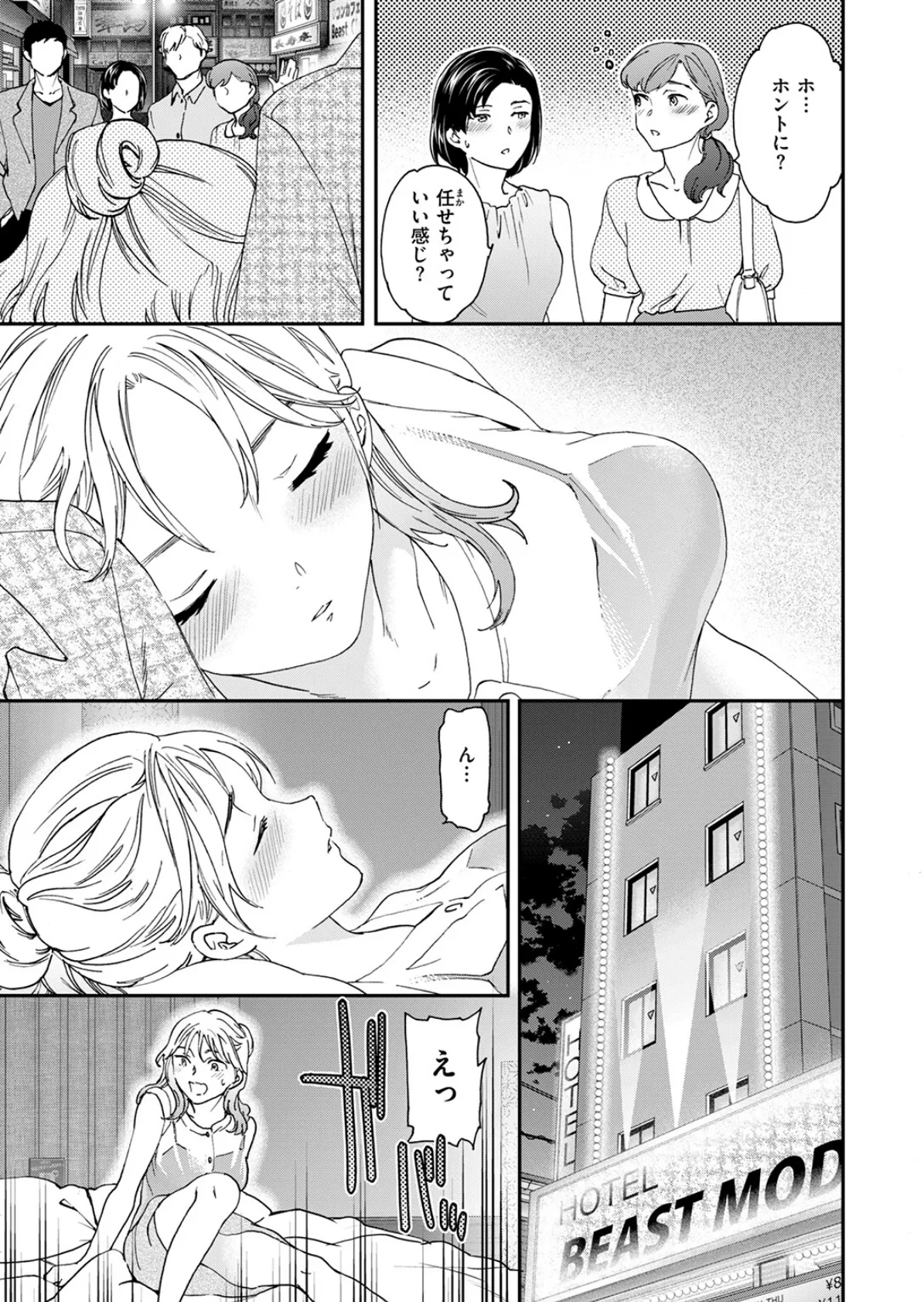 シカエシ 5ページ