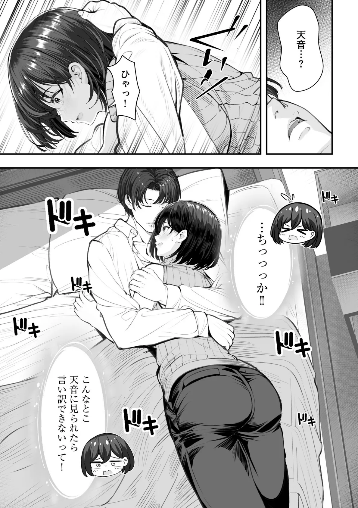 サイベリアplus Vol.40 16ページ