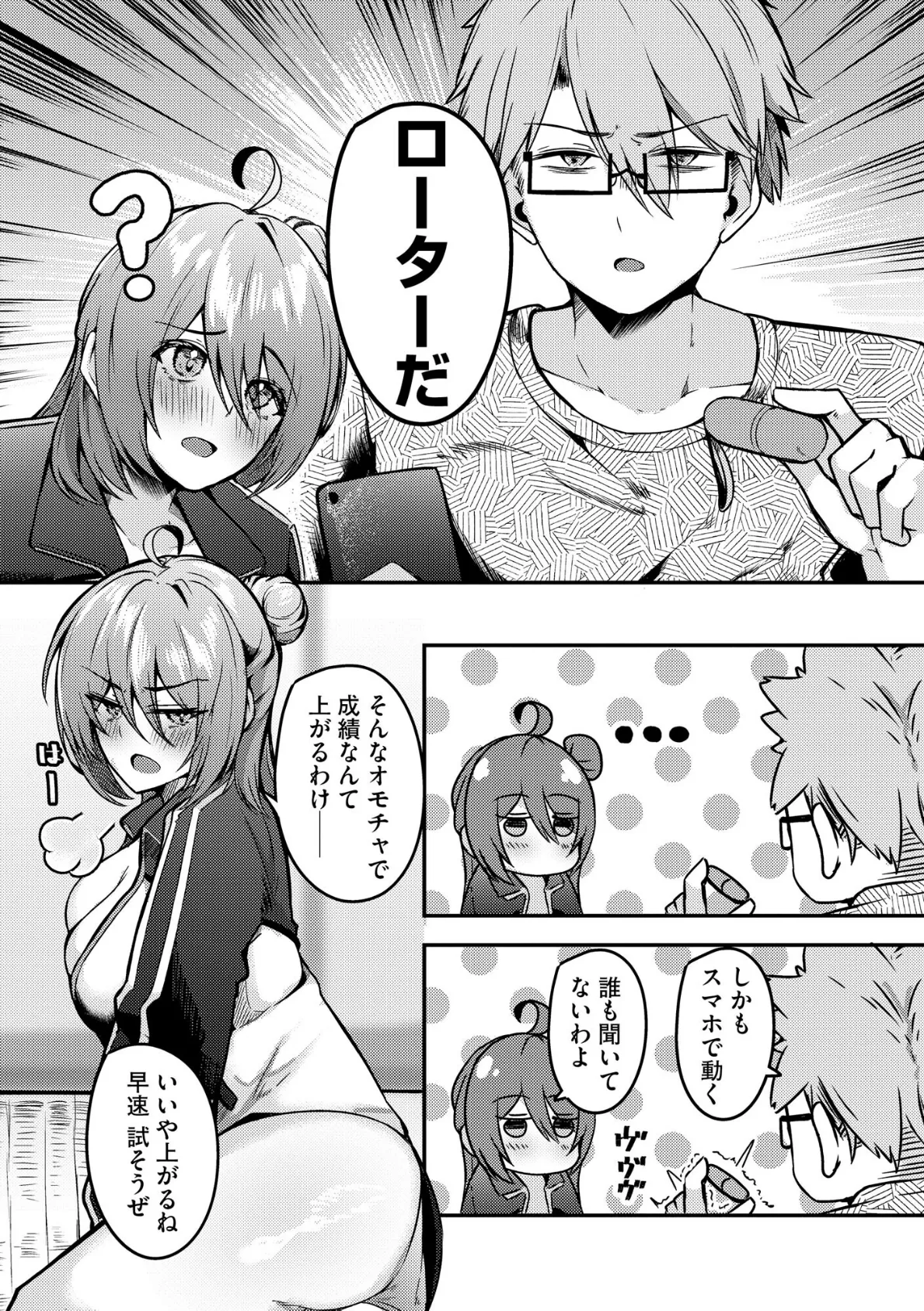 サイベリアplus Vol.40 20ページ