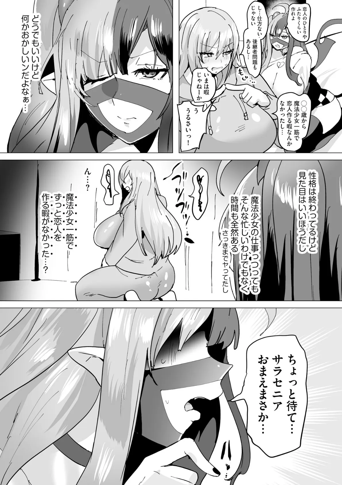 サイベリアplus Vol.40 22ページ