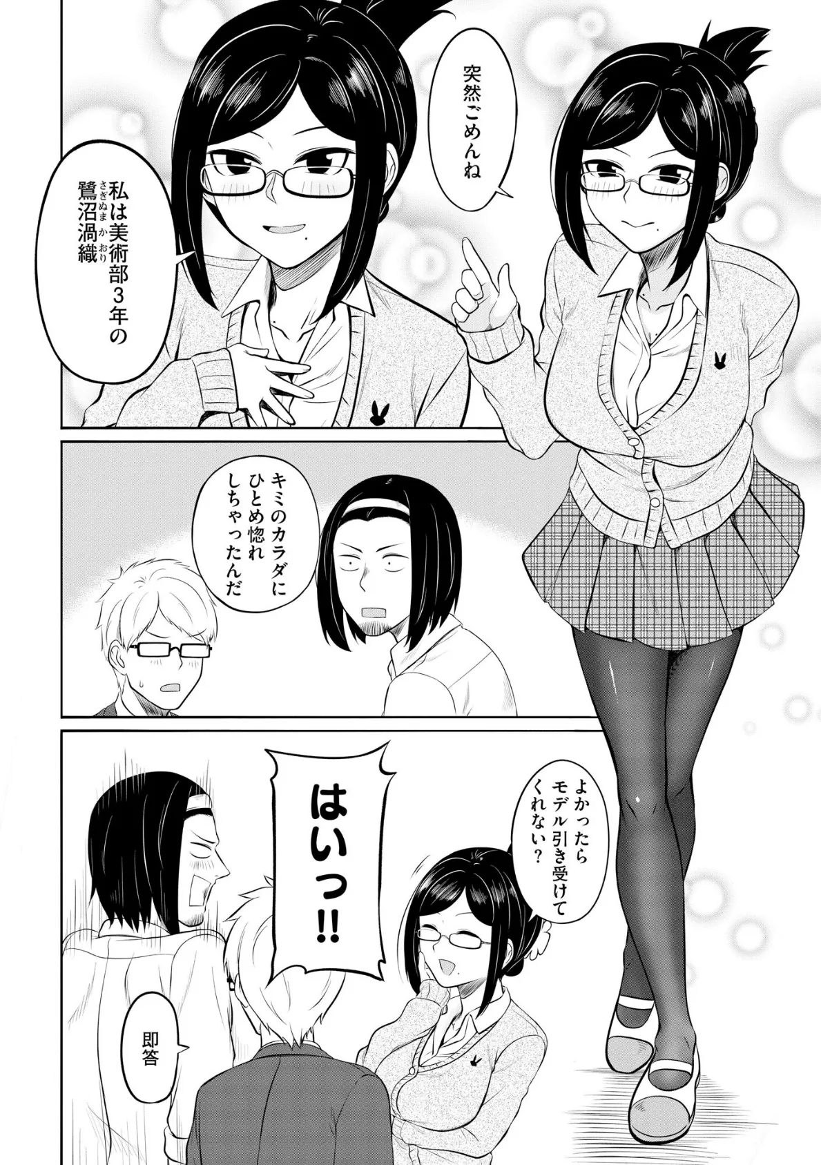 サイベリアplus Vol.40 4ページ