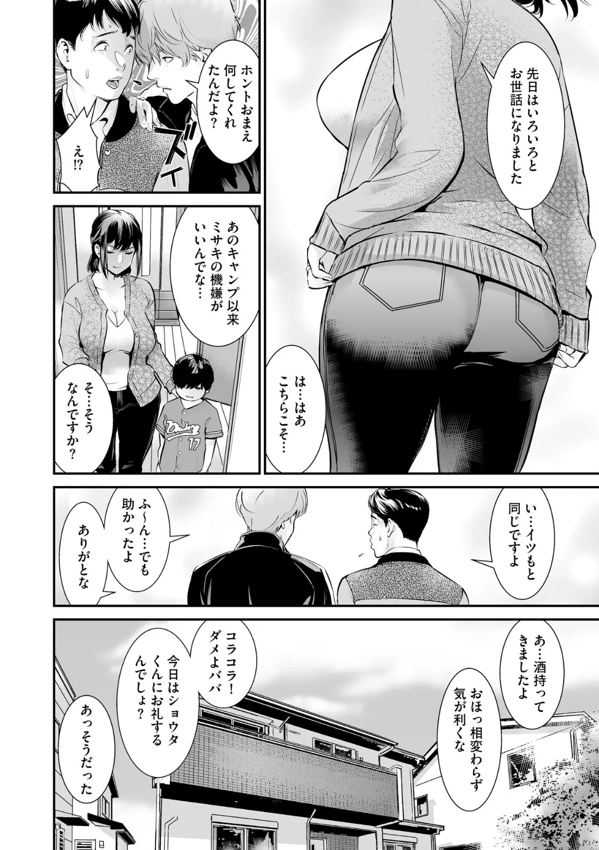 サイベリアplus Vol.40 8ページ