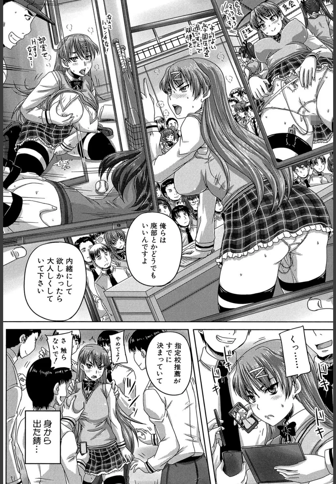 基本無料彼女(NG無し)【1話立ち読み付き】 10ページ