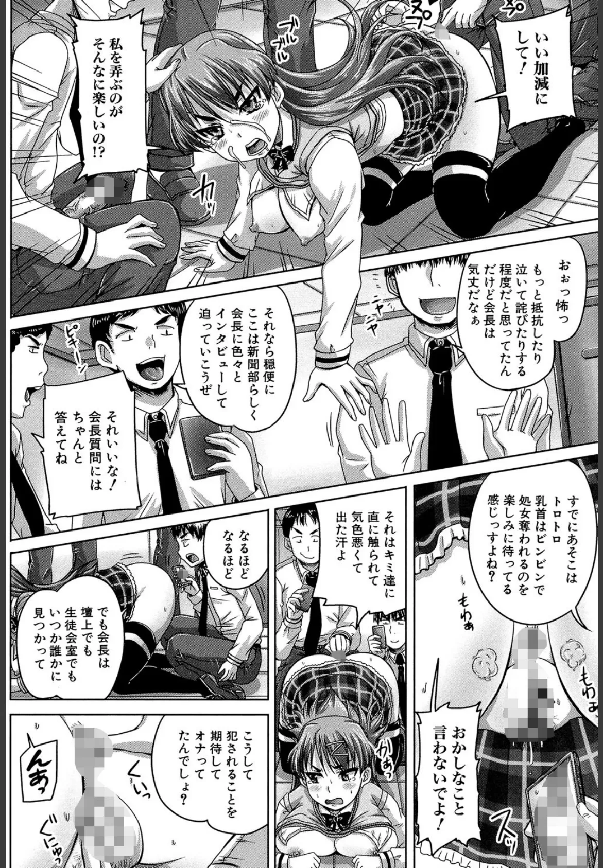 基本無料彼女(NG無し)【1話立ち読み付き】 16ページ