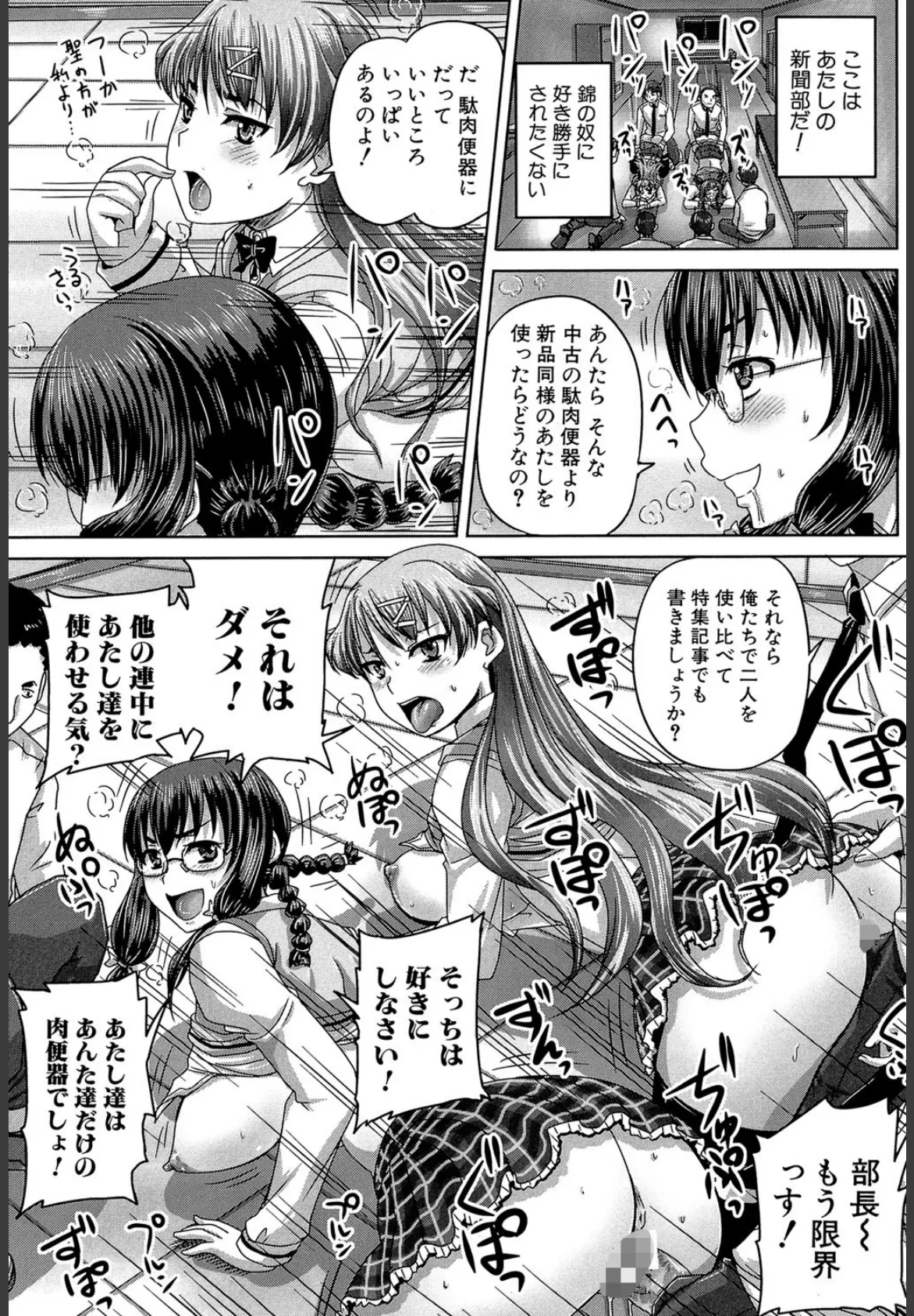 基本無料彼女(NG無し)【1話立ち読み付き】 45ページ