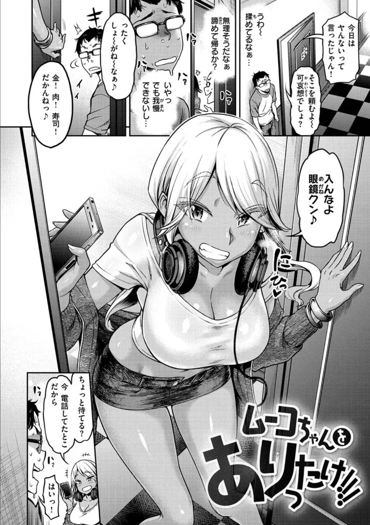 穴あきガール！！！ 22ページ