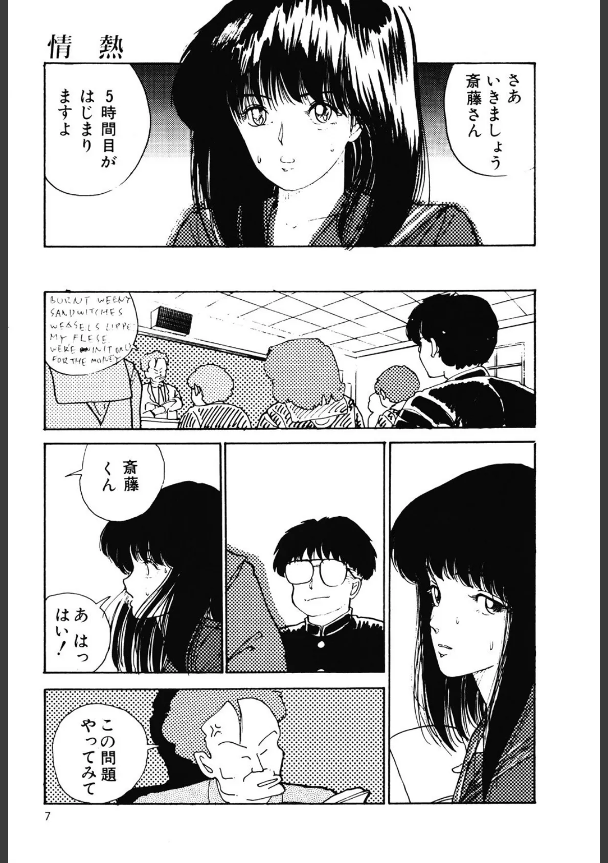 ラフ&レディ 8ページ