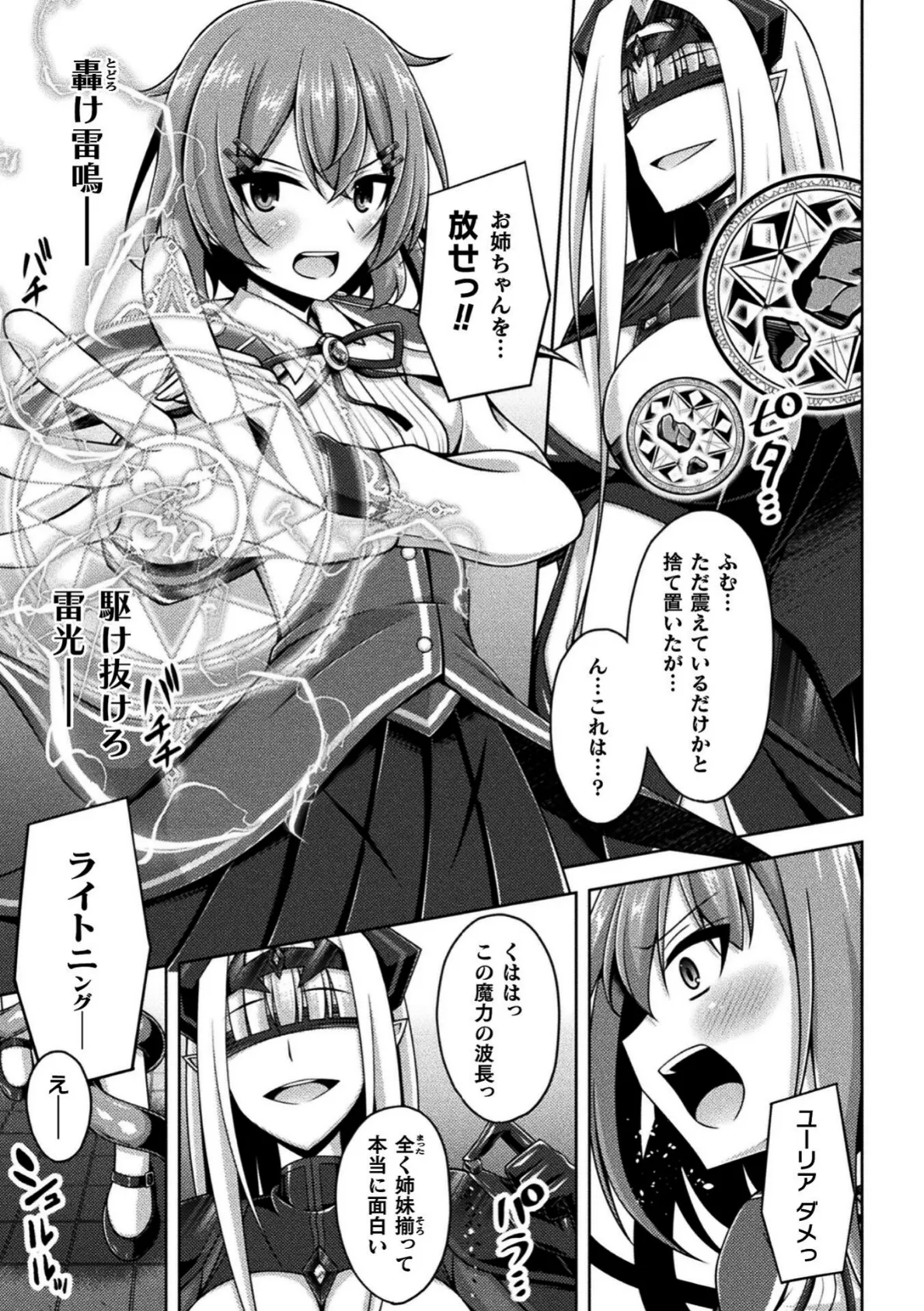 くっ殺ヒロインズVol.47 13ページ