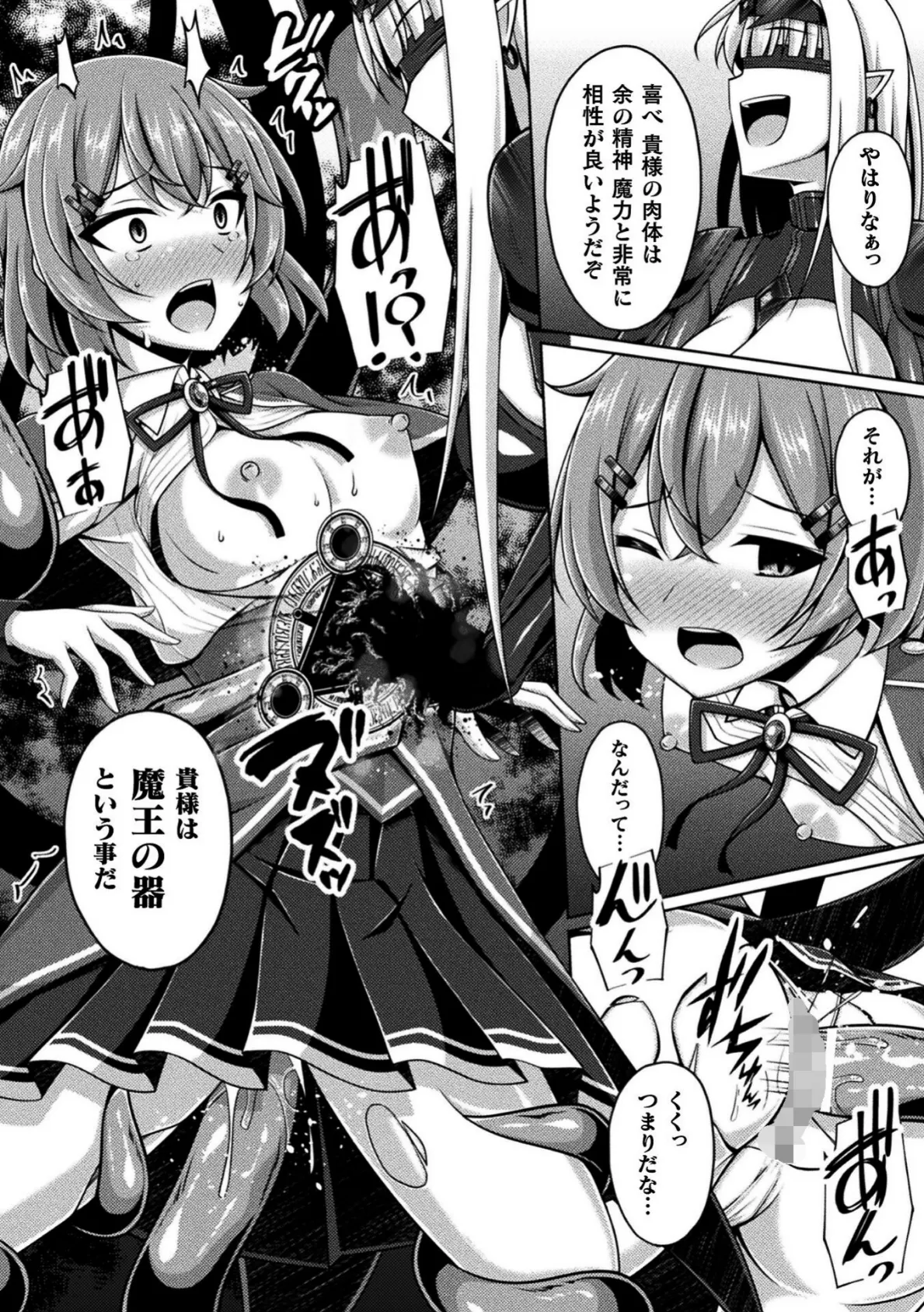 くっ殺ヒロインズVol.47 16ページ