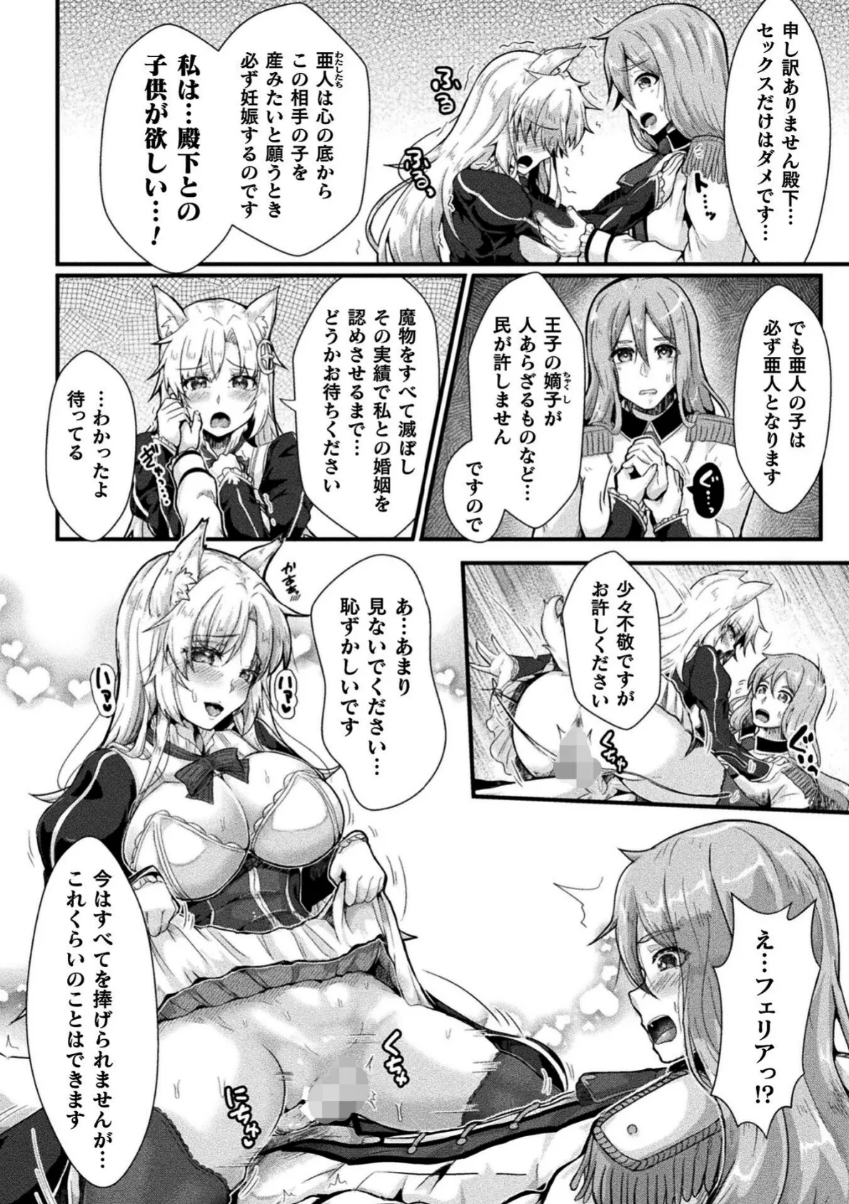 くっ殺ヒロインズVol.47 23ページ