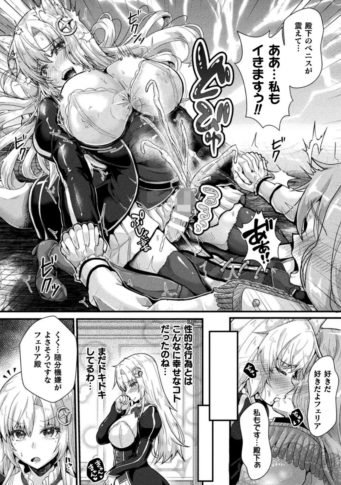 くっ殺ヒロインズVol.47 25ページ