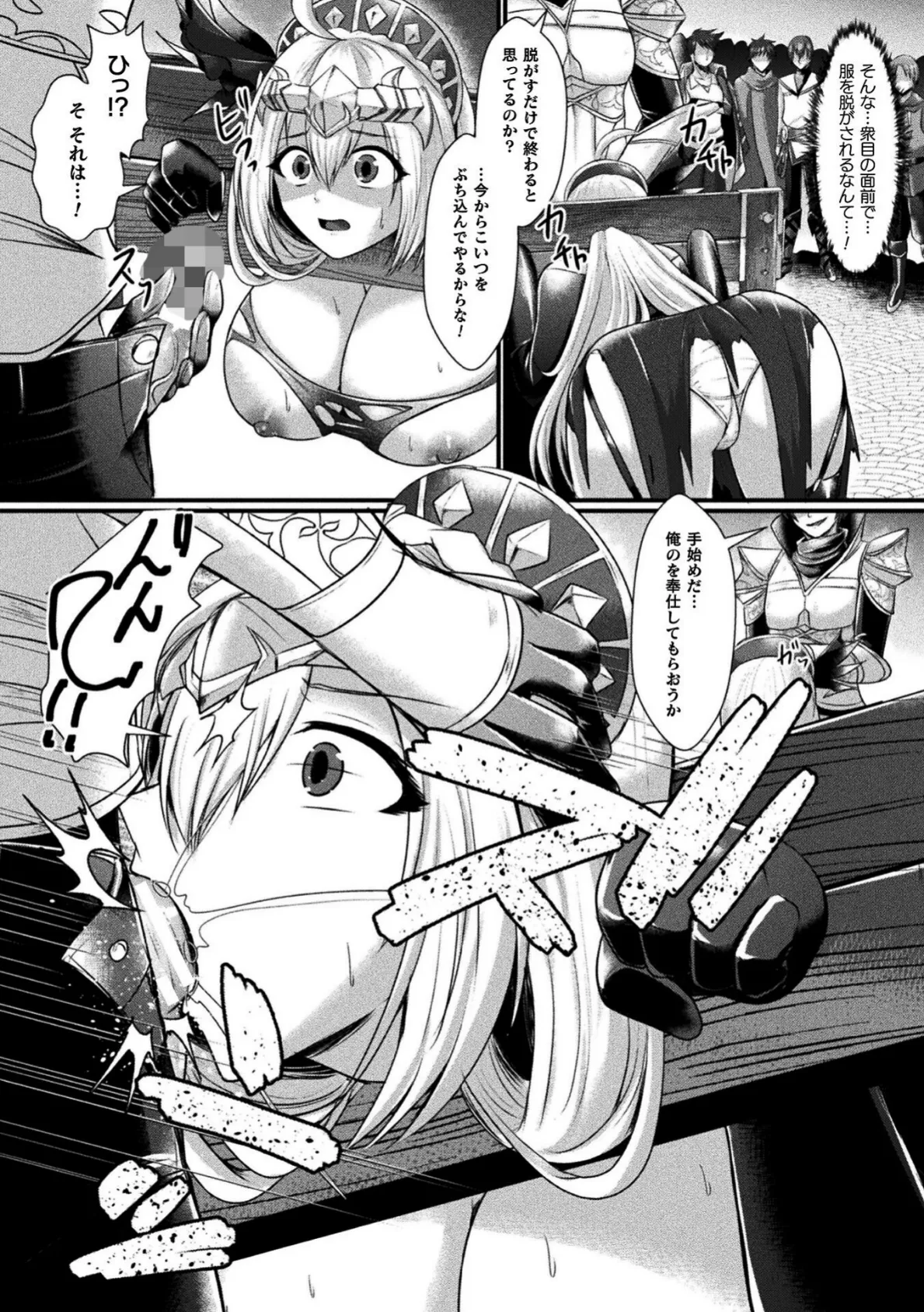 くっ殺ヒロインズVol.47 32ページ