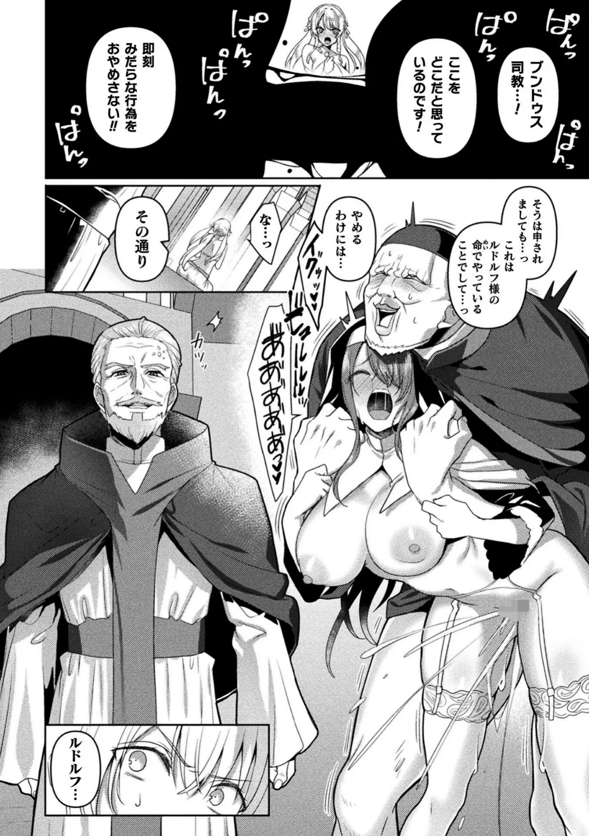 くっ殺ヒロインズVol.47 44ページ