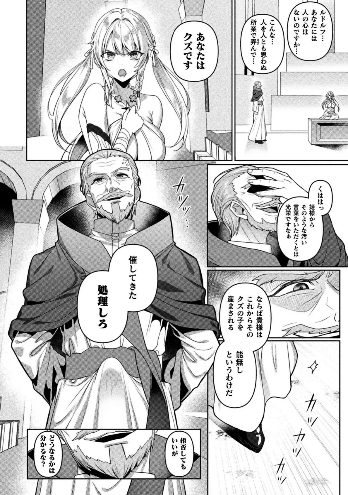 くっ殺ヒロインズVol.47 46ページ