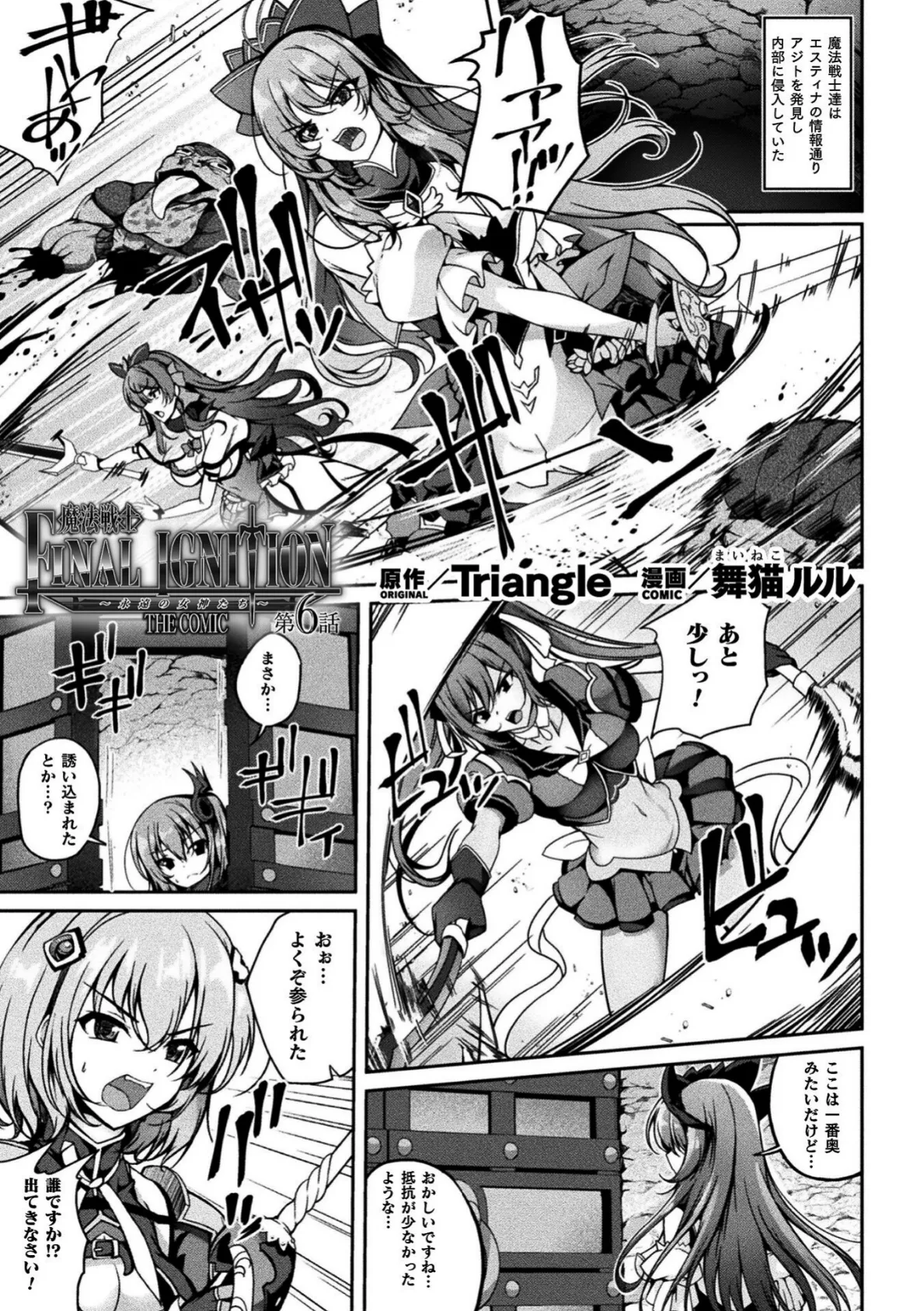 くっ殺ヒロインズVol.47 55ページ