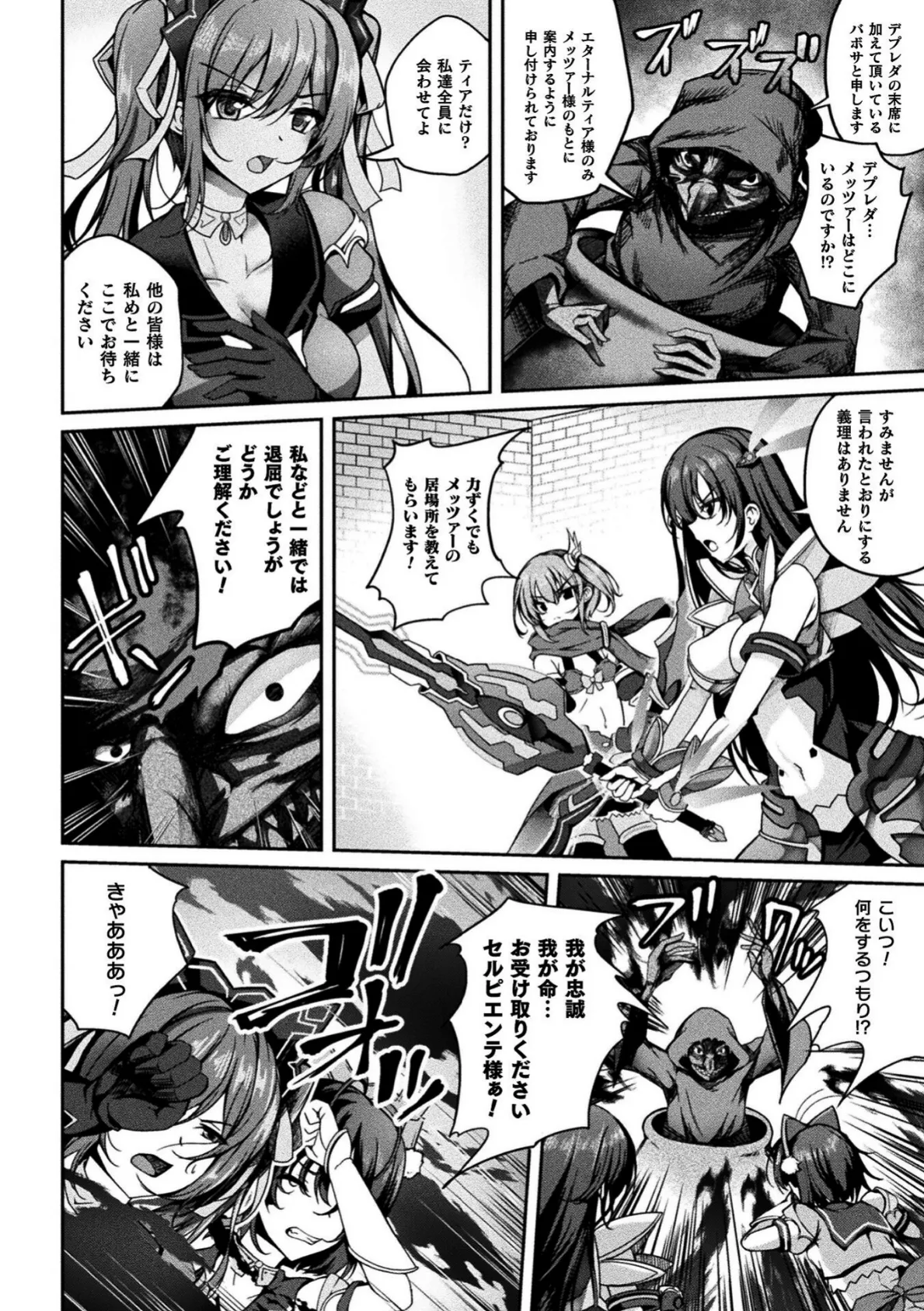 くっ殺ヒロインズVol.47 56ページ