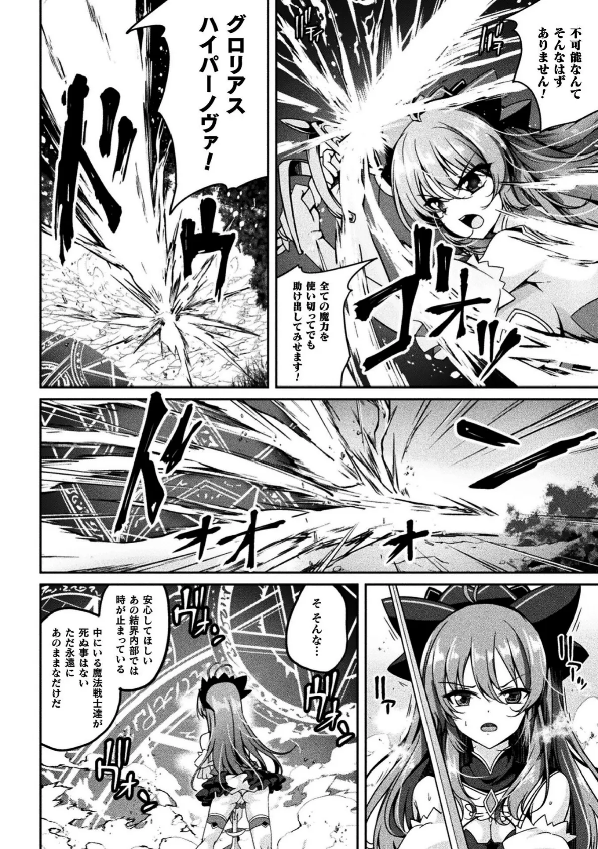 くっ殺ヒロインズVol.47 58ページ