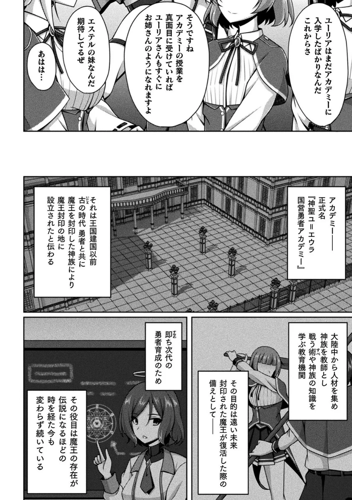 くっ殺ヒロインズVol.47 6ページ