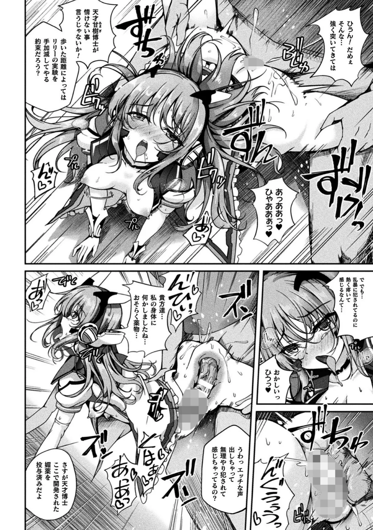 くっ殺ヒロインズVol.47 60ページ