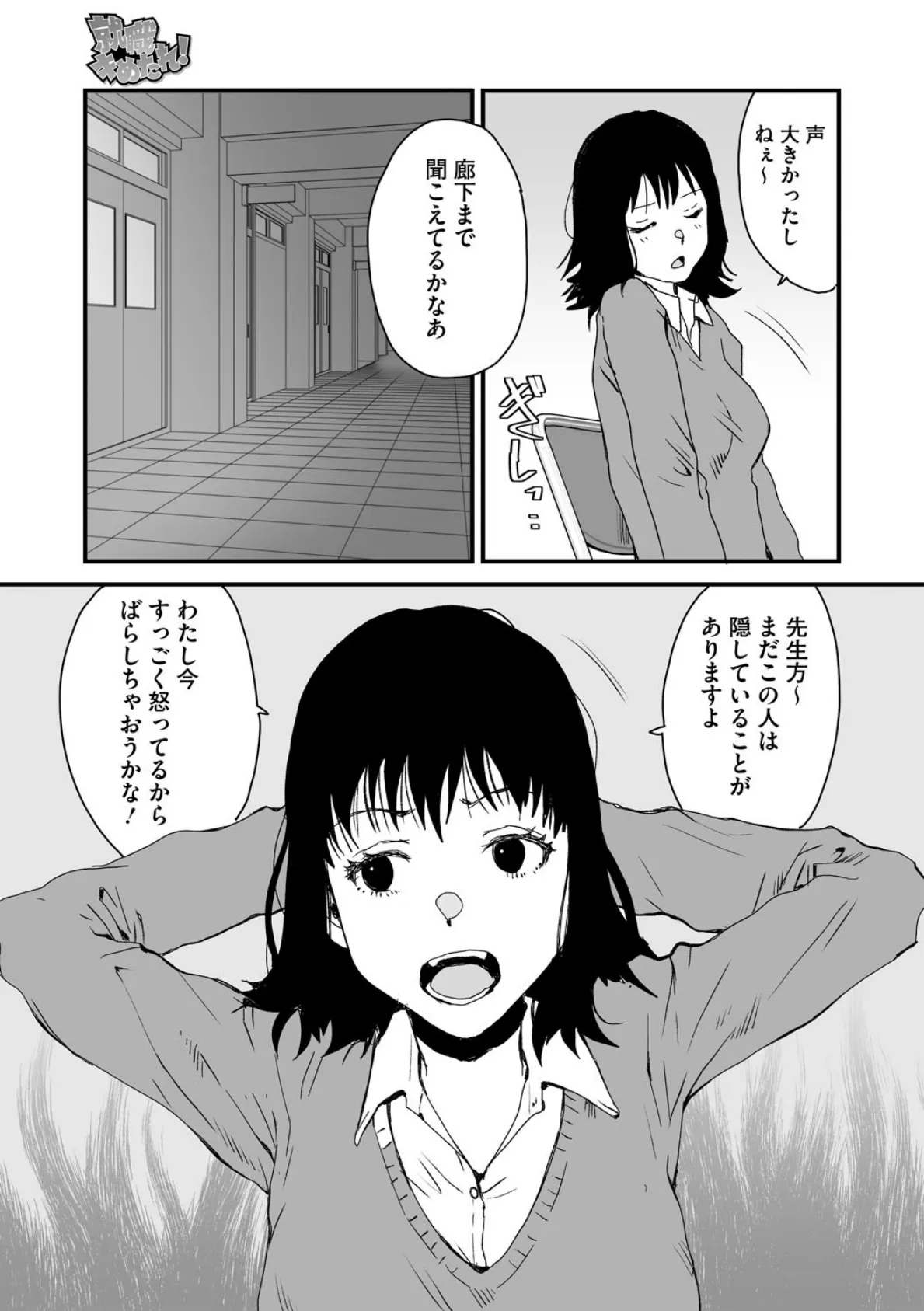 就職キめたれ! 5ページ