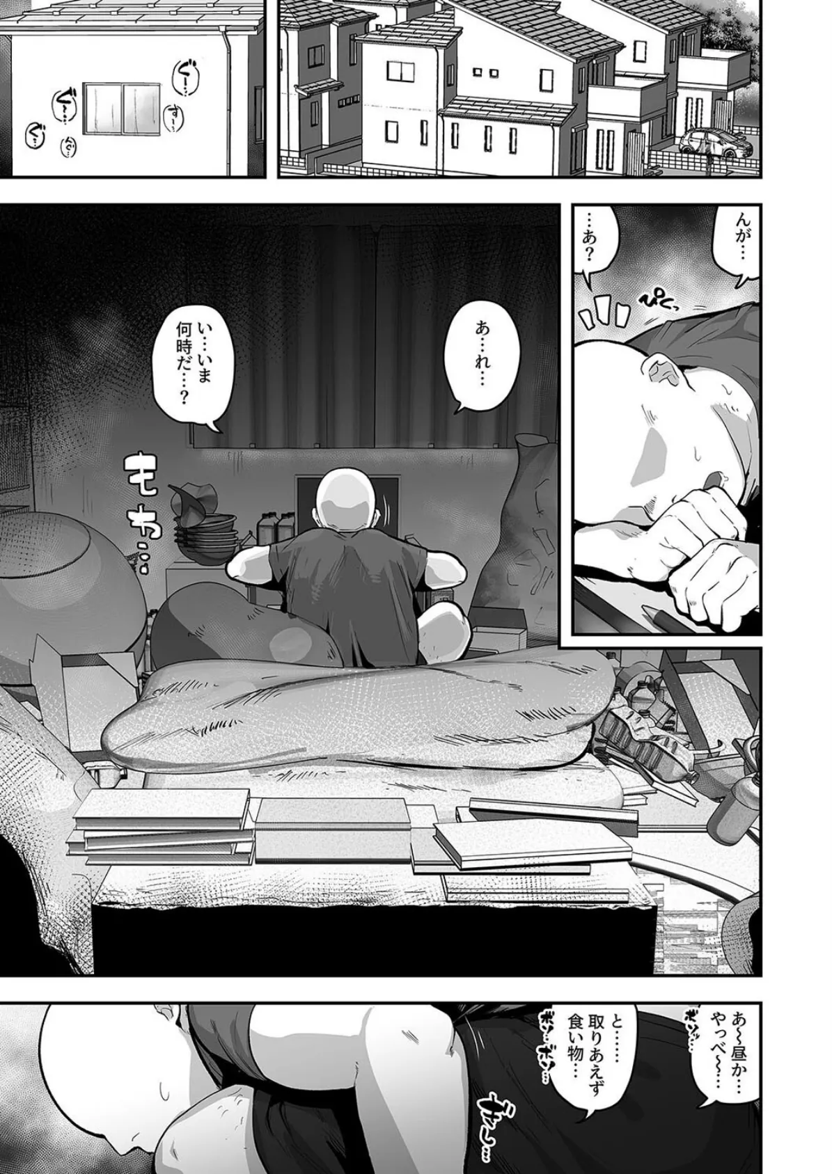 妹の友達がドスケベ体臭フェチ過ぎて、妹に隠れて嗅がれまくってる件（1） 3ページ