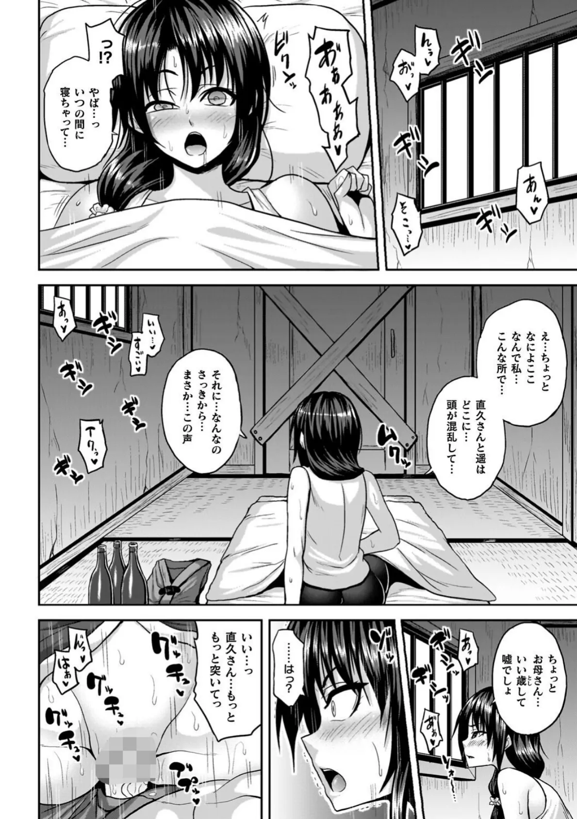 淫獄密室事変 26ページ