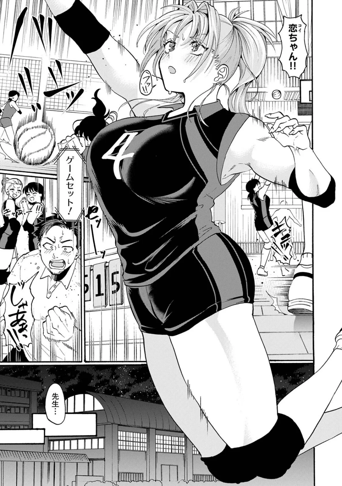 おっきい娘じゃダメですか? 第1集【合本版】 5ページ