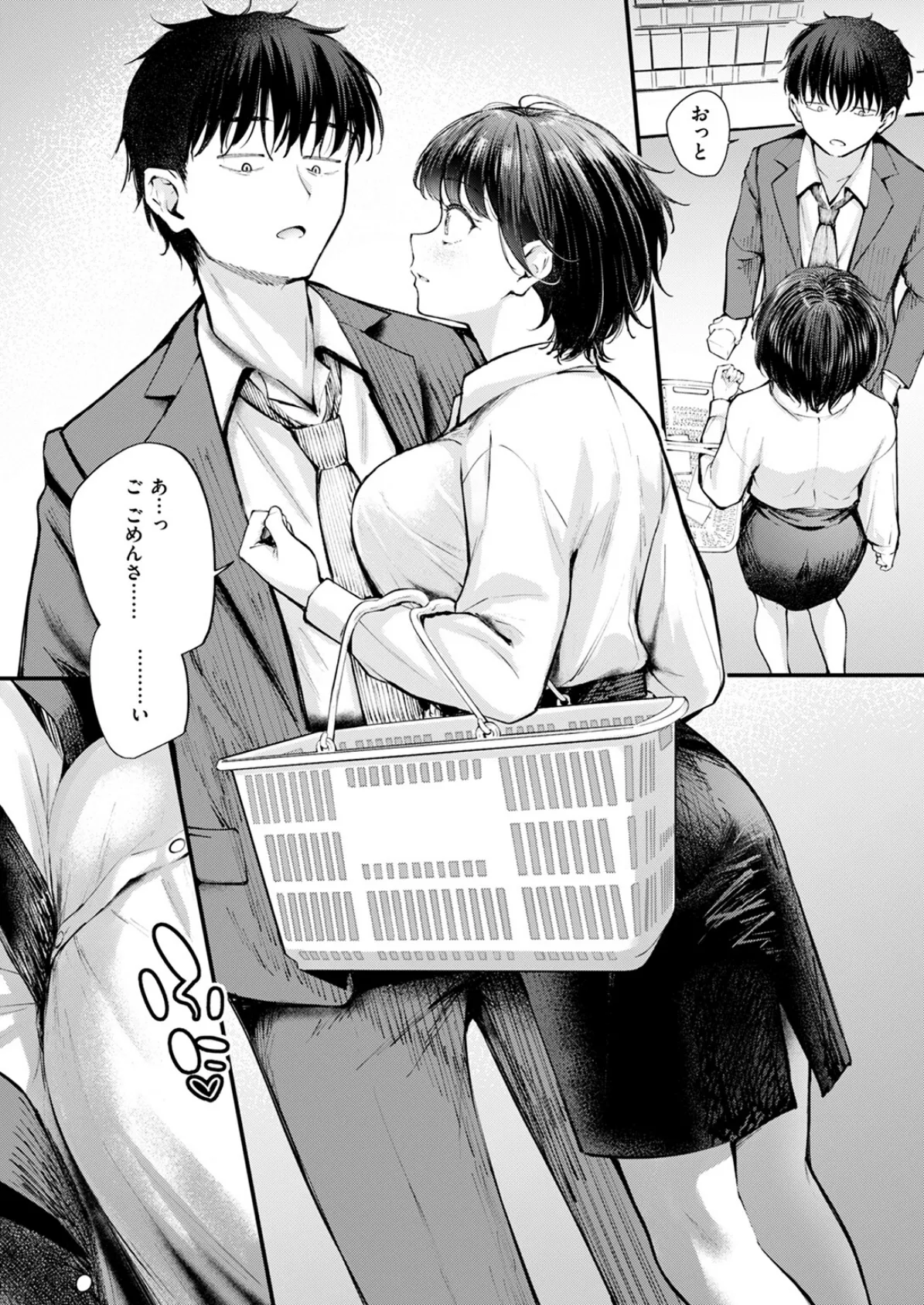 ざんぎょう! 9ページ