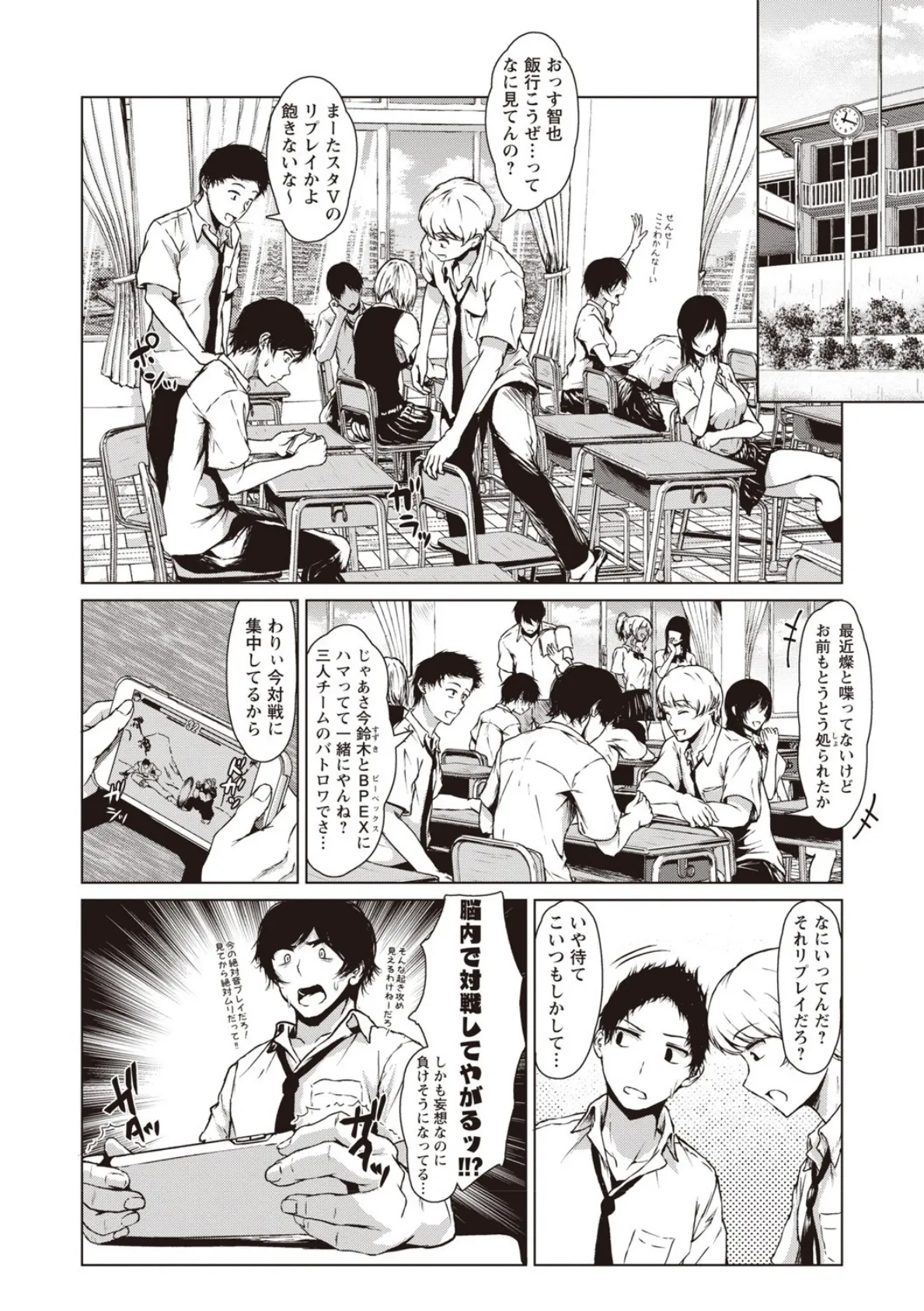 カラフルデイズ! 【電子限定版】【FANZA限定】【通常版】 12ページ