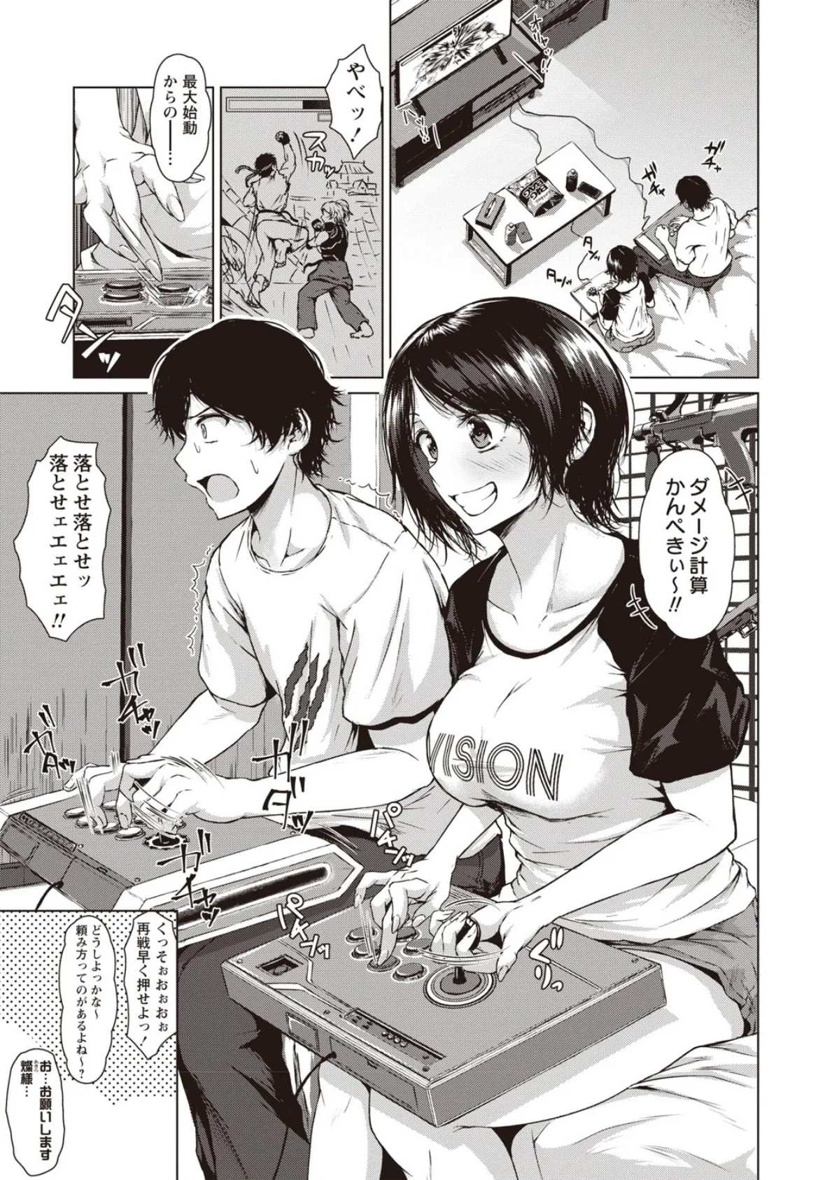 カラフルデイズ! 【電子限定版】【FANZA限定】【通常版】 7ページ