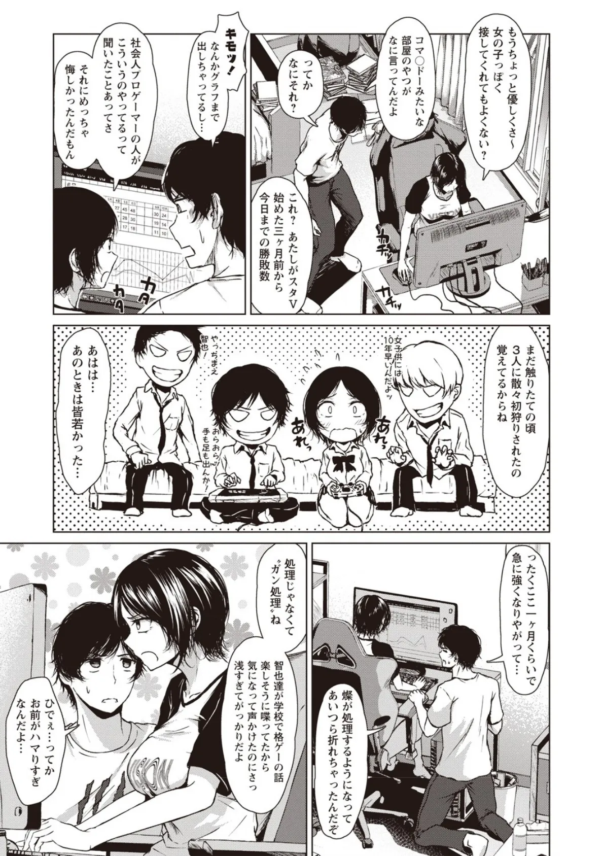 カラフルデイズ! 【電子限定版】【FANZA限定】【通常版】 9ページ