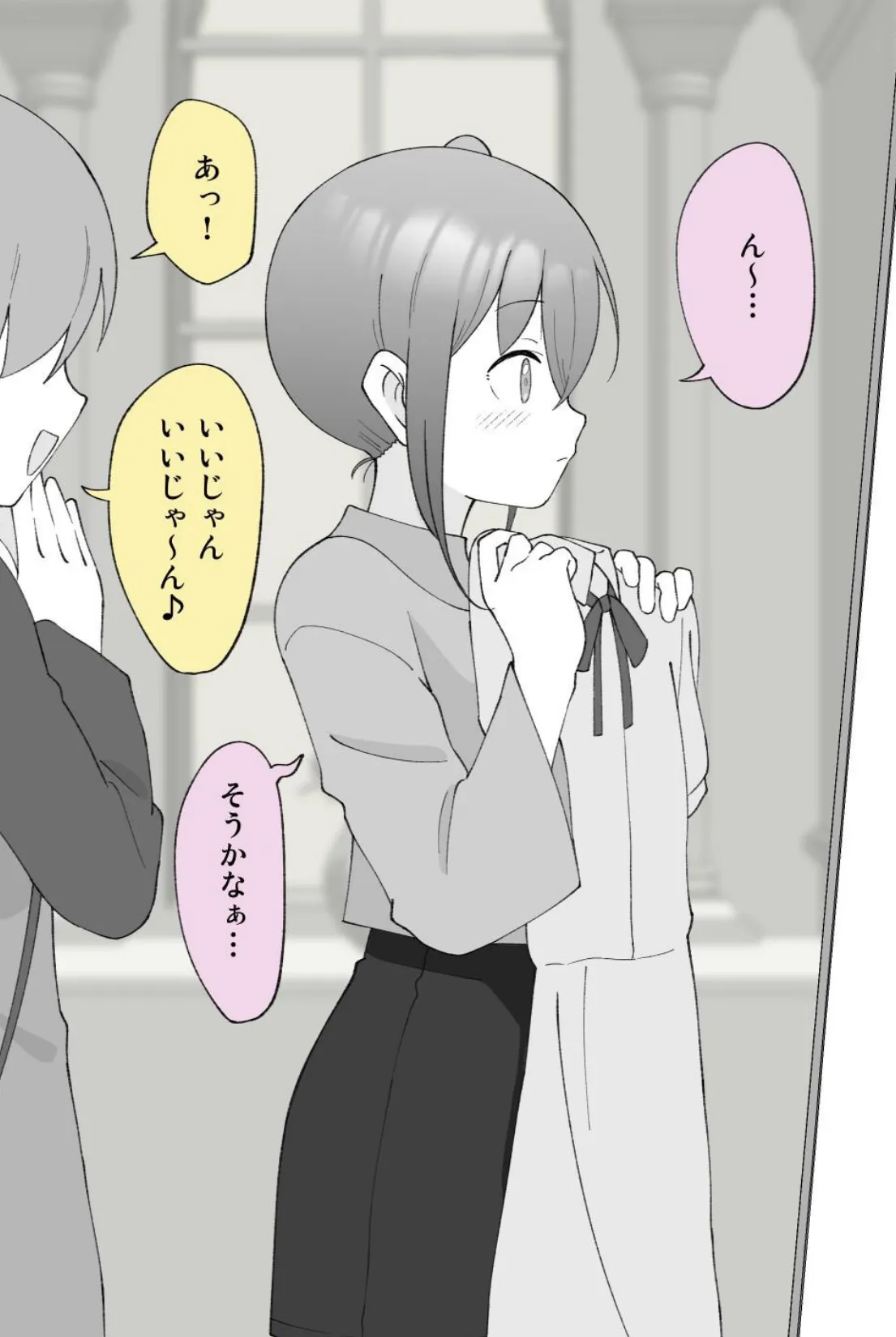 兄貴の彼女になる女の子になっちゃった弟【連載版】 （12） 5ページ