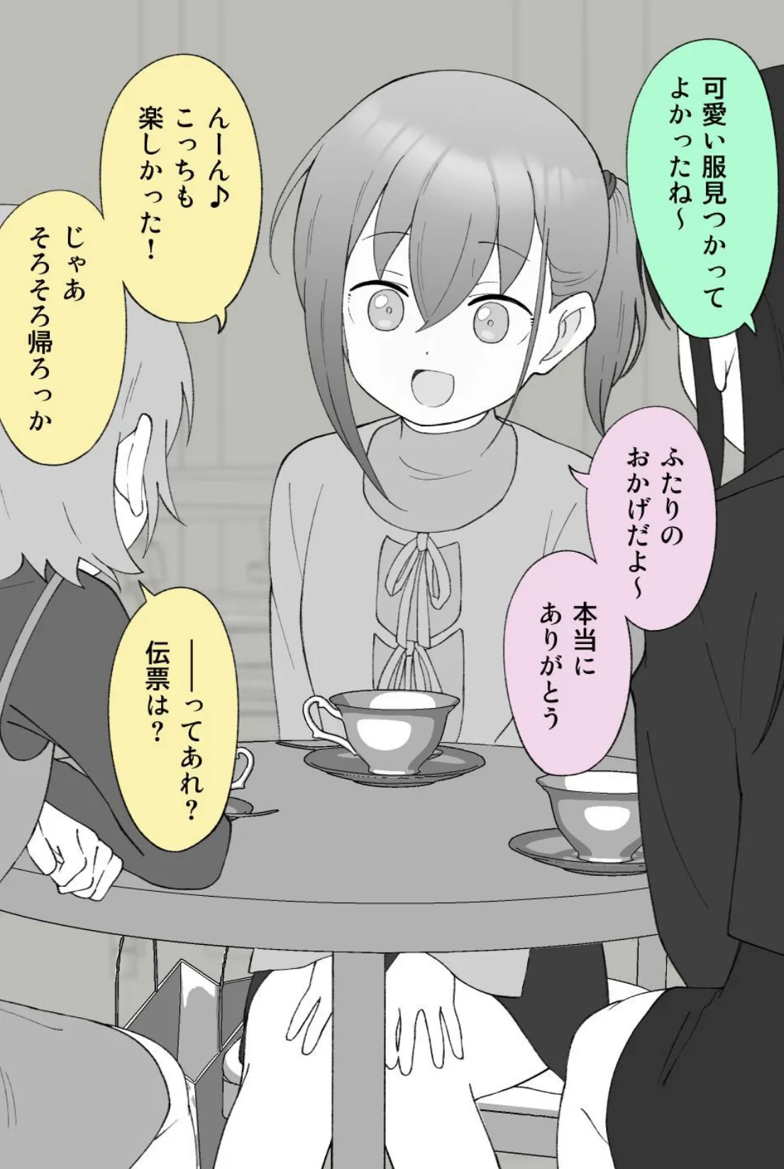 兄貴の彼女になる女の子になっちゃった弟【連載版】 （12） 9ページ