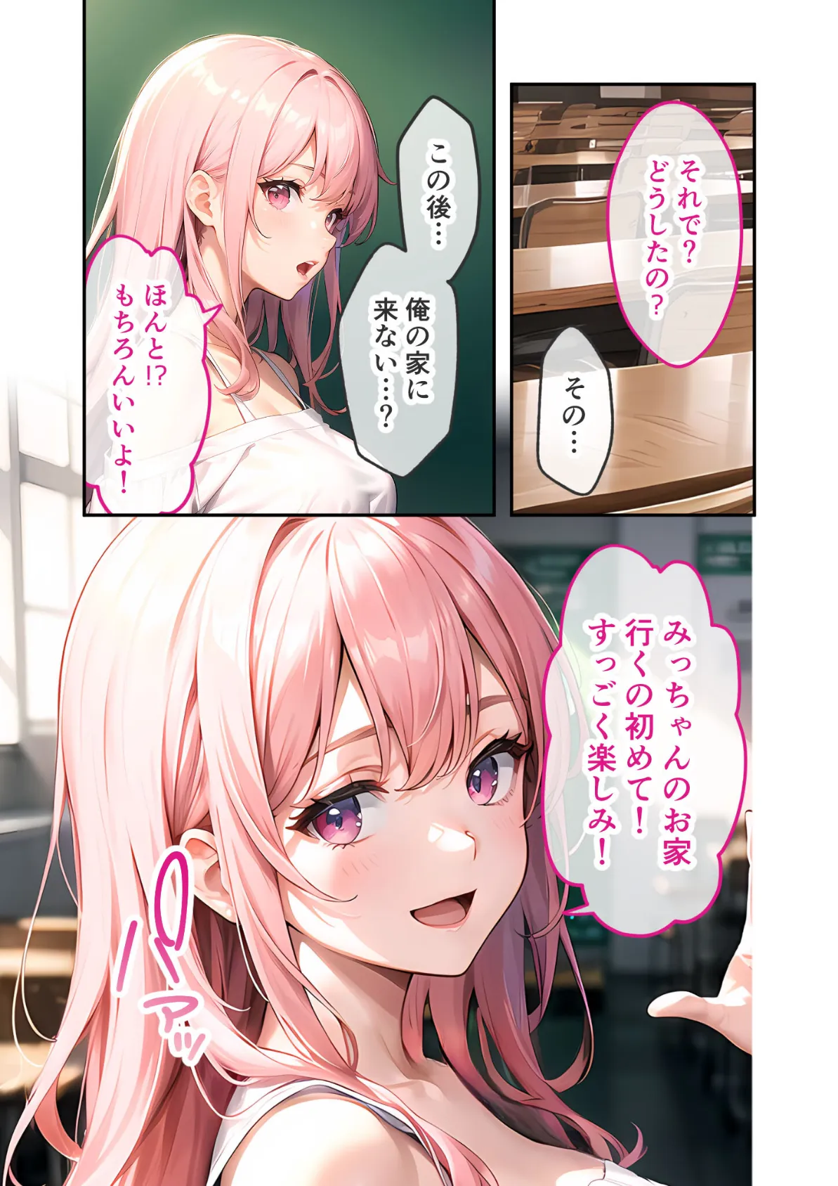 あまく、とろけて、縛られて 〜喘いでる君のほうがカワイイ〜 モザイク版 7ページ