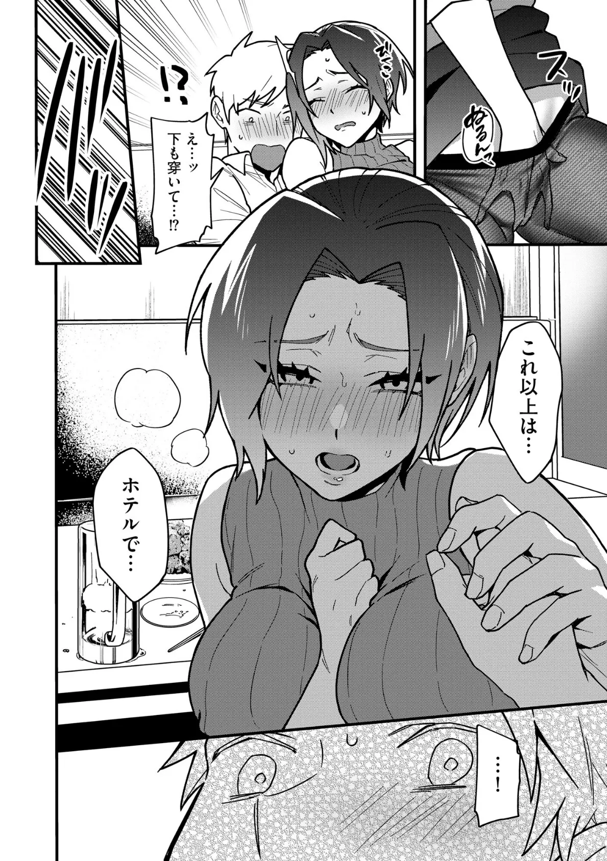 サイベリアplus Vol.37 12ページ