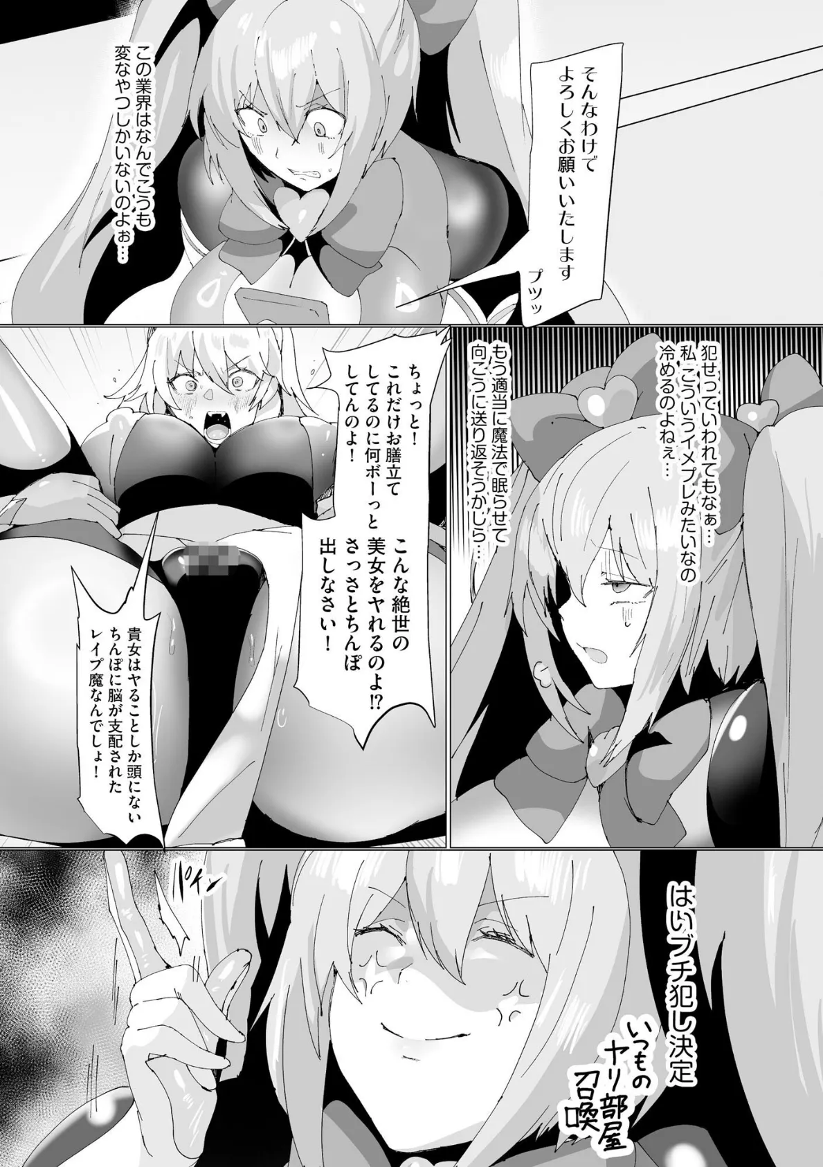 サイベリアplus Vol.37 18ページ