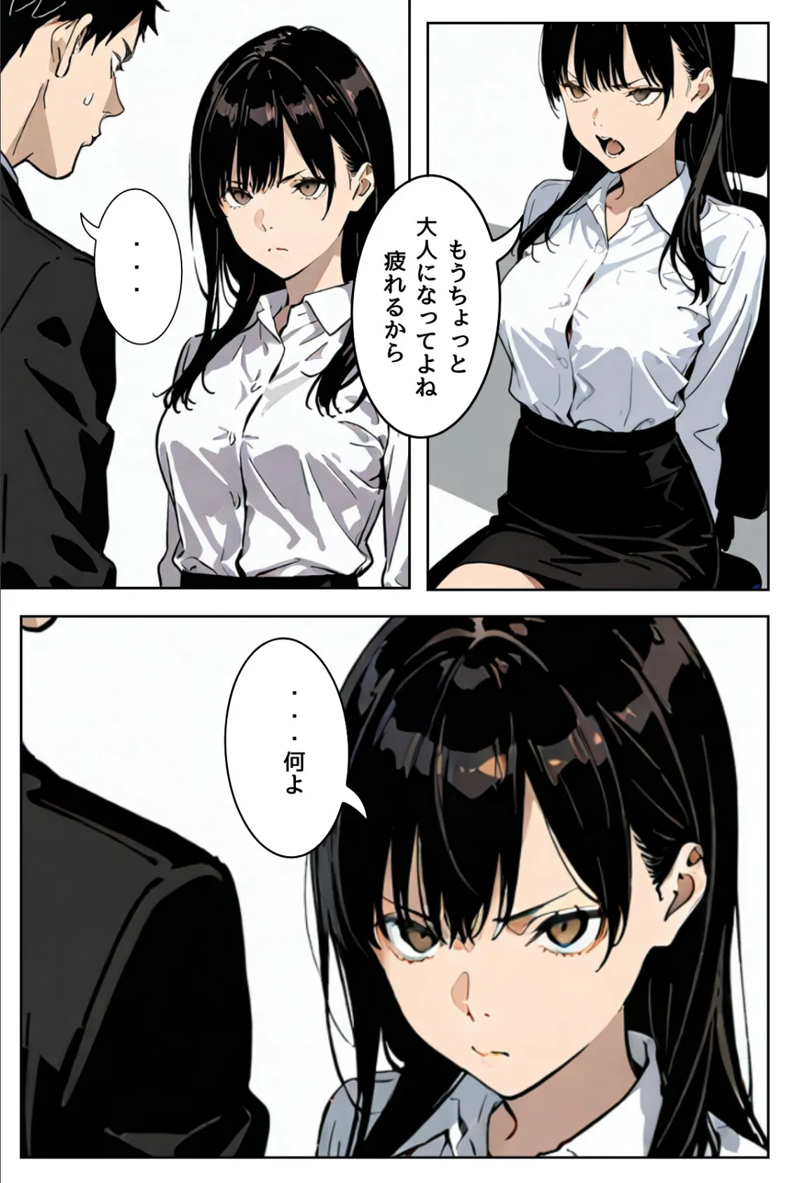 OLレイナ、残業の果てに 〜ツンデレ上司と部下の夜〜（フルカラー） 10ページ