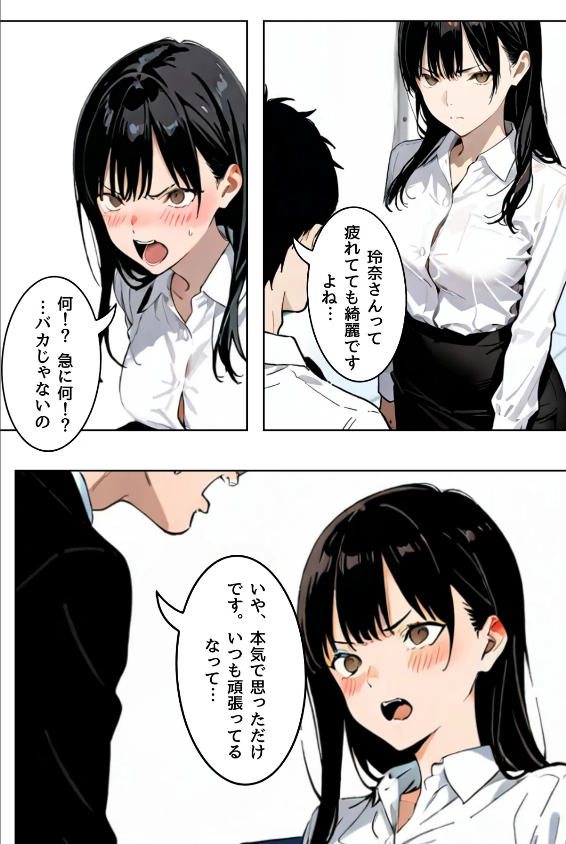 OLレイナ、残業の果てに 〜ツンデレ上司と部下の夜〜（フルカラー） 11ページ