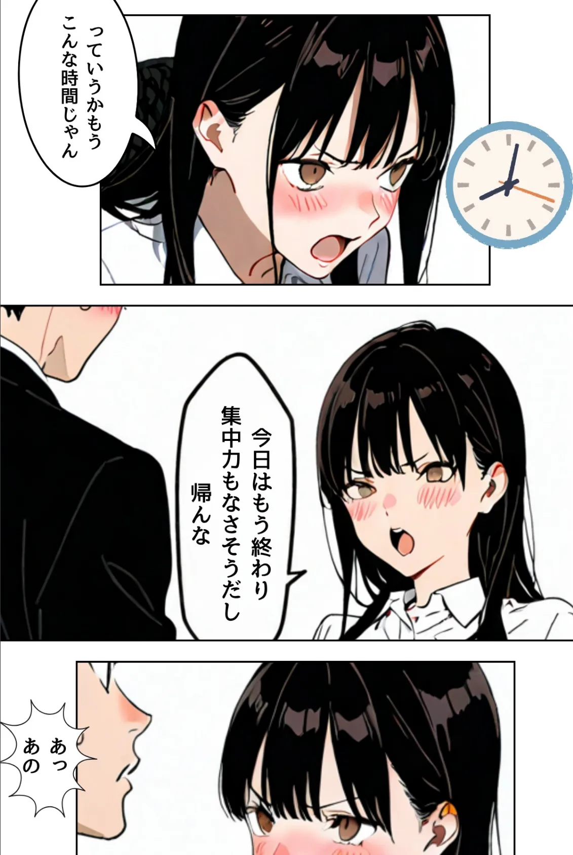 OLレイナ、残業の果てに 〜ツンデレ上司と部下の夜〜（フルカラー） 13ページ