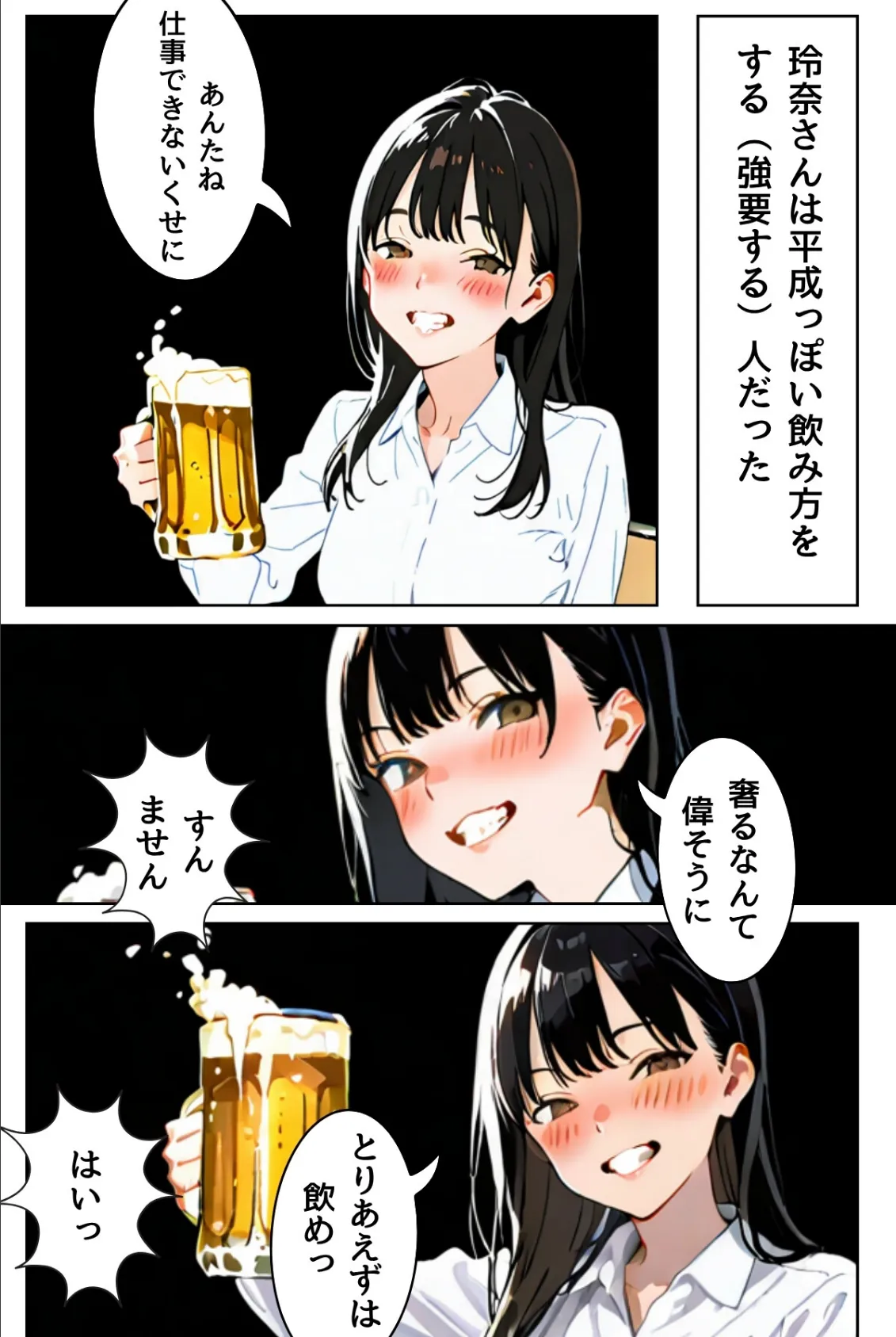 OLレイナ、残業の果てに 〜ツンデレ上司と部下の夜〜（フルカラー） 16ページ