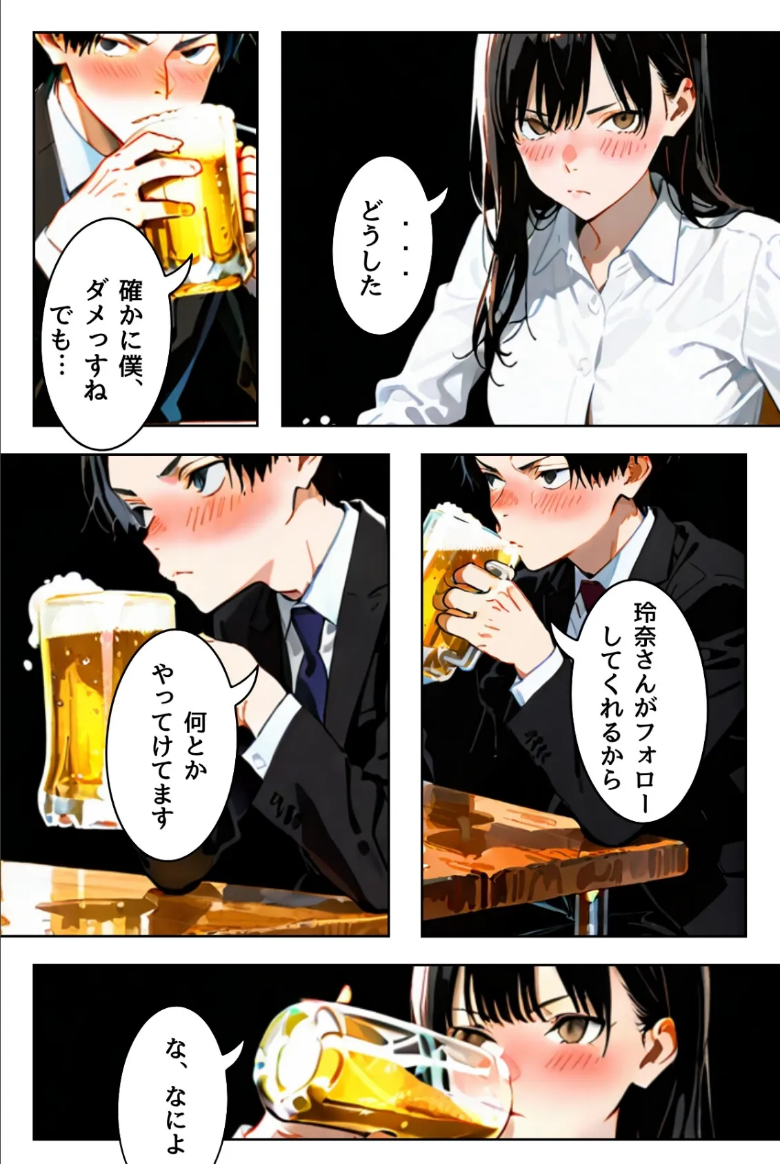 OLレイナ、残業の果てに 〜ツンデレ上司と部下の夜〜（フルカラー） 17ページ