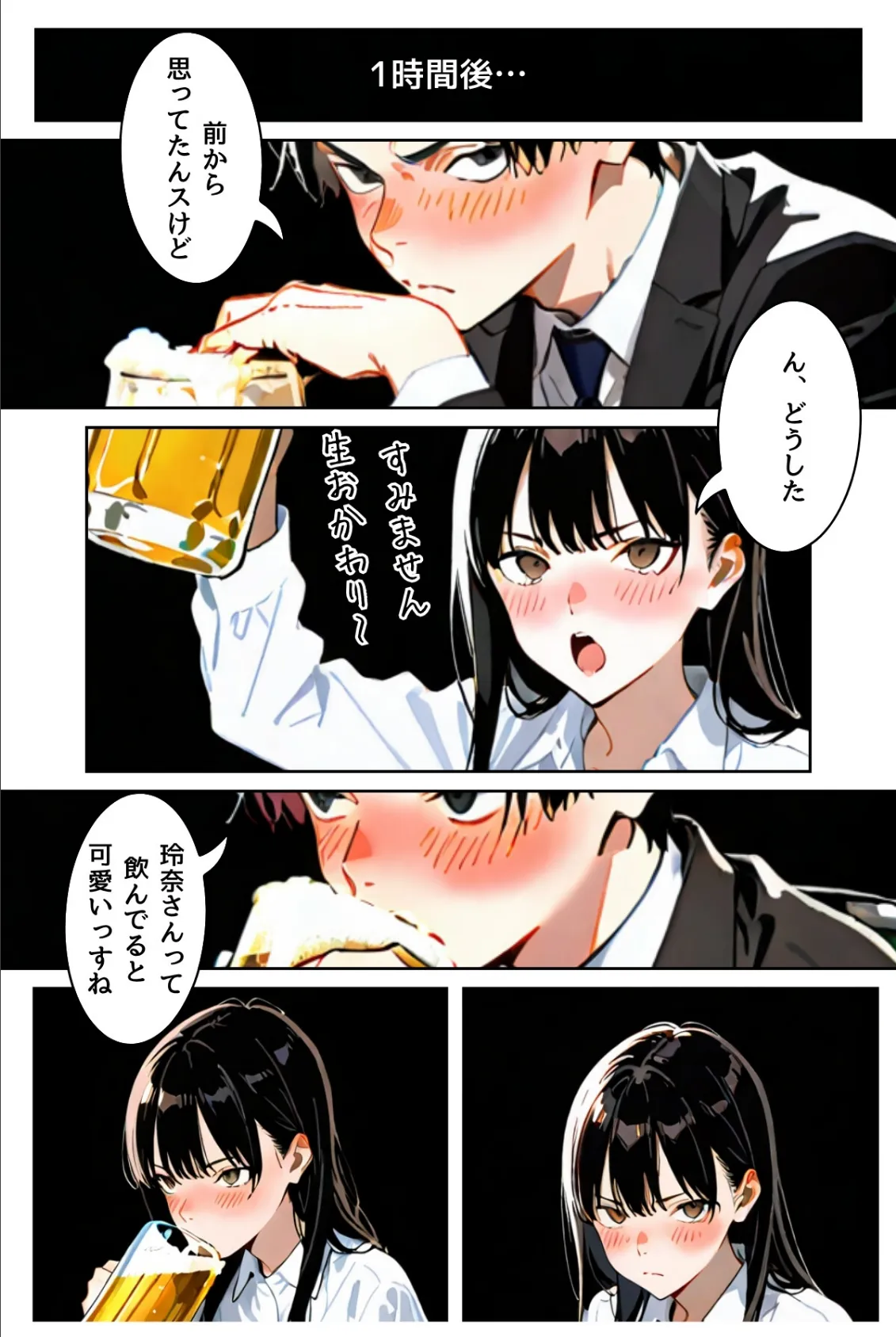 OLレイナ、残業の果てに 〜ツンデレ上司と部下の夜〜（フルカラー） 19ページ